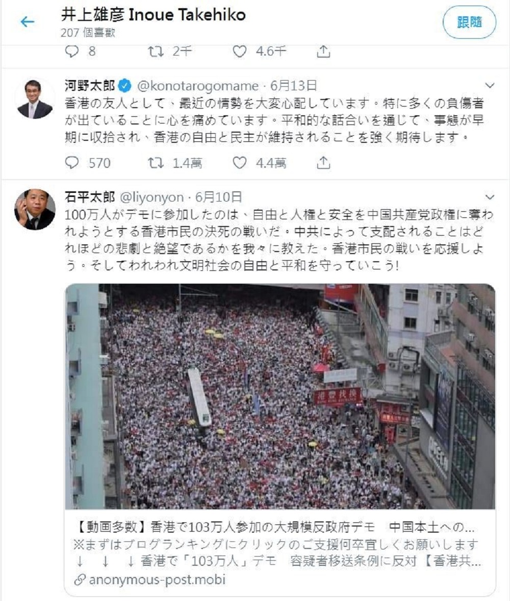 中国网民发现井上雄彦在6月时按赞挺港贴文。-图截取自推特-