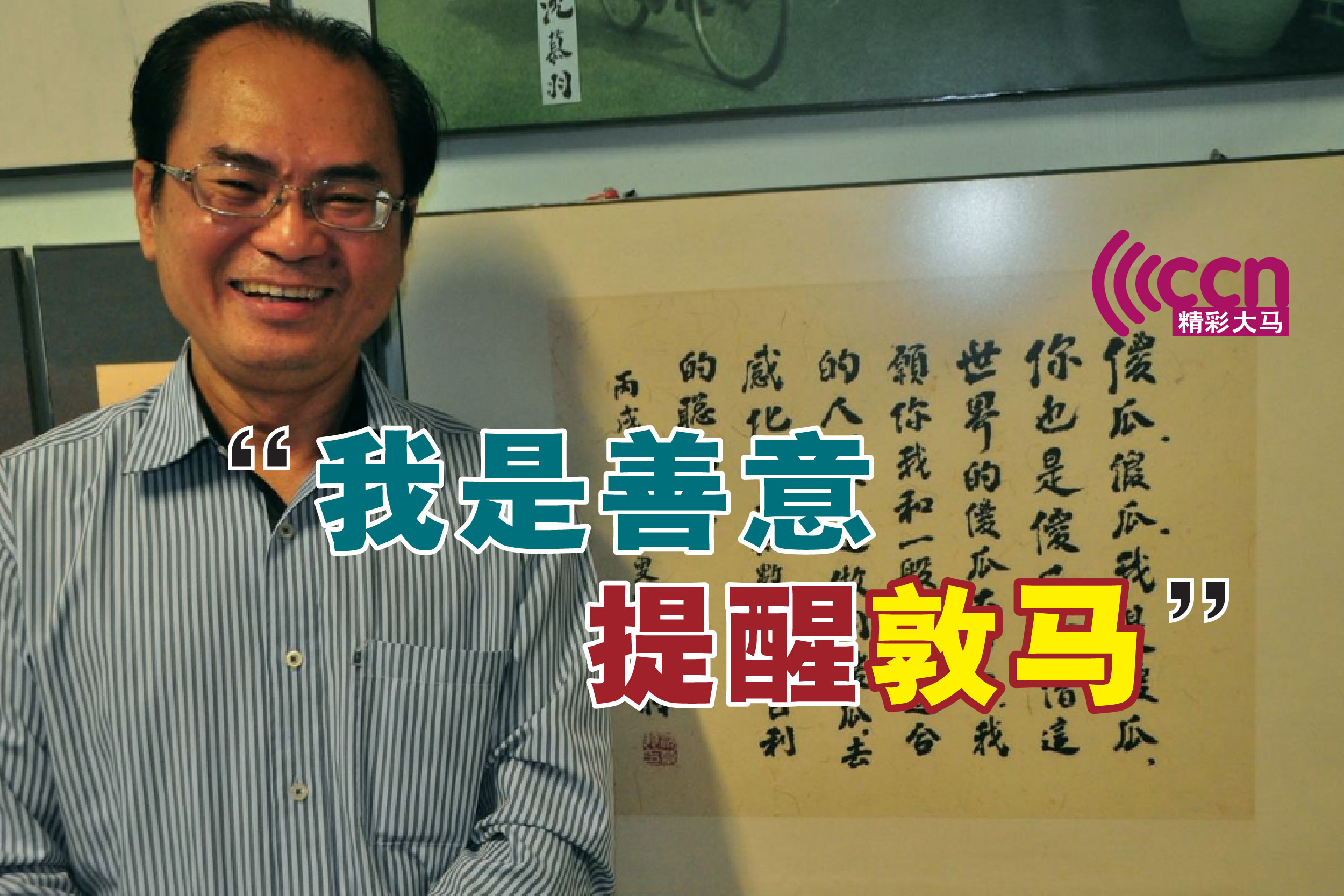 Cincai News