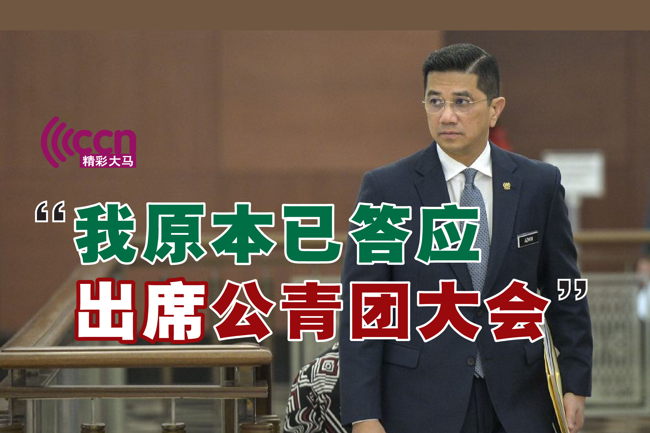 Cincai News
