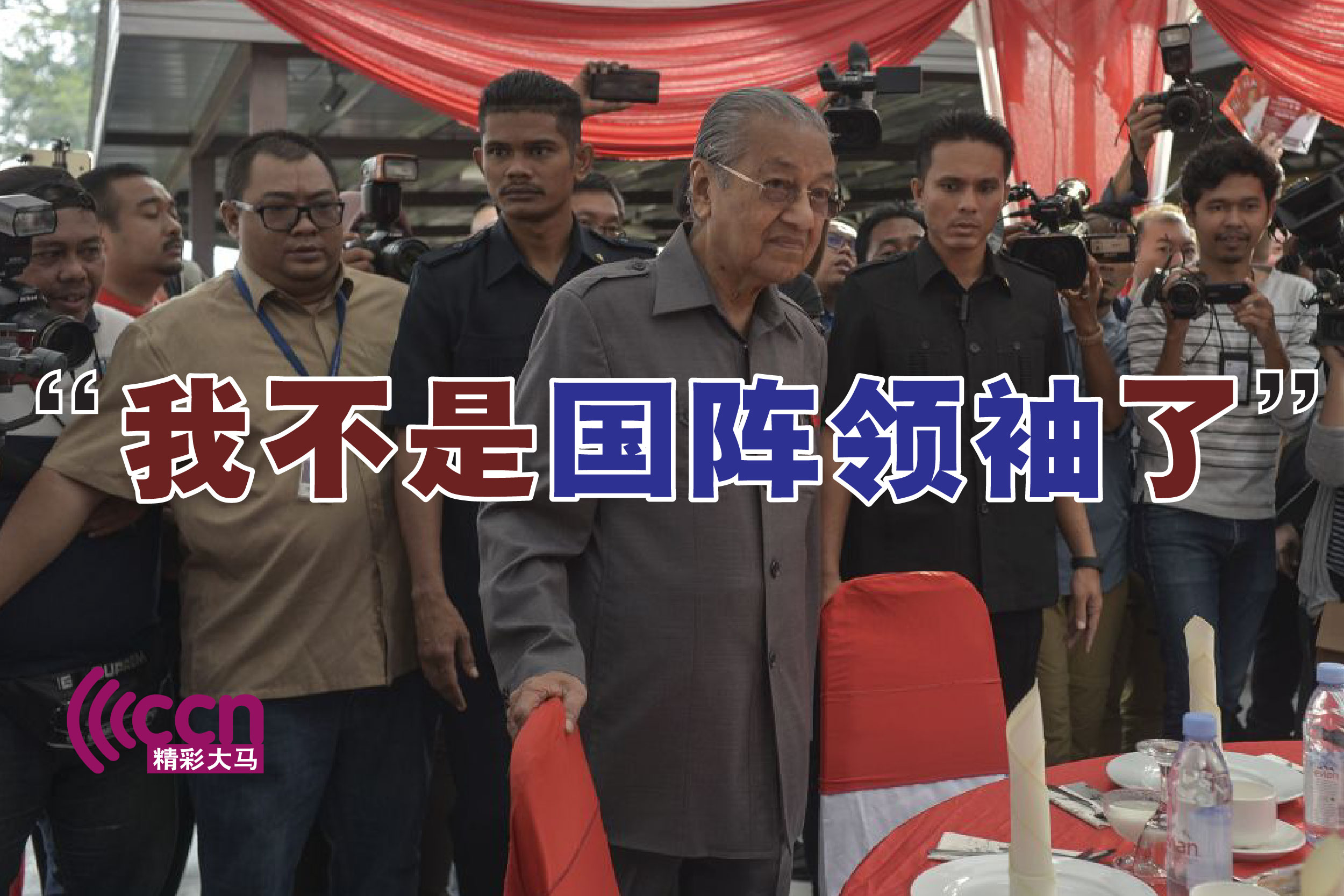 Cincai News