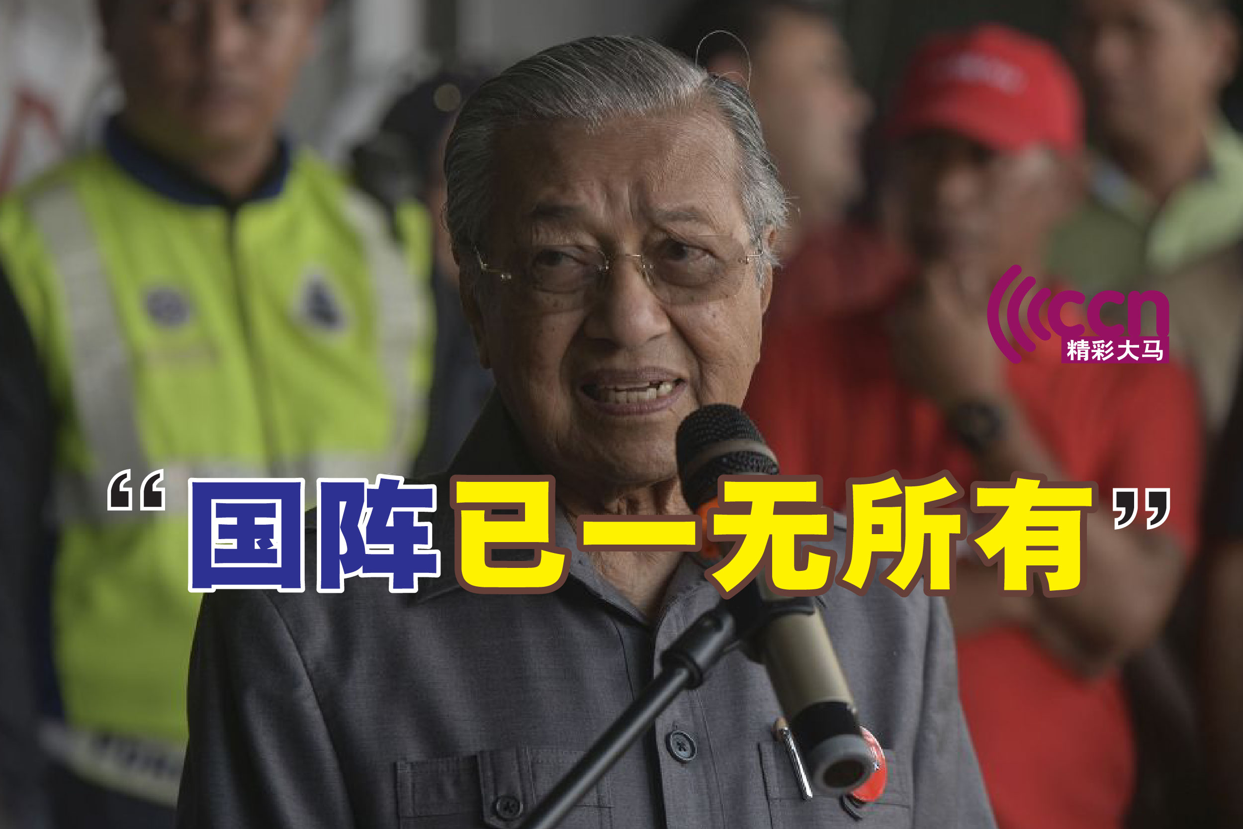 Cincai News