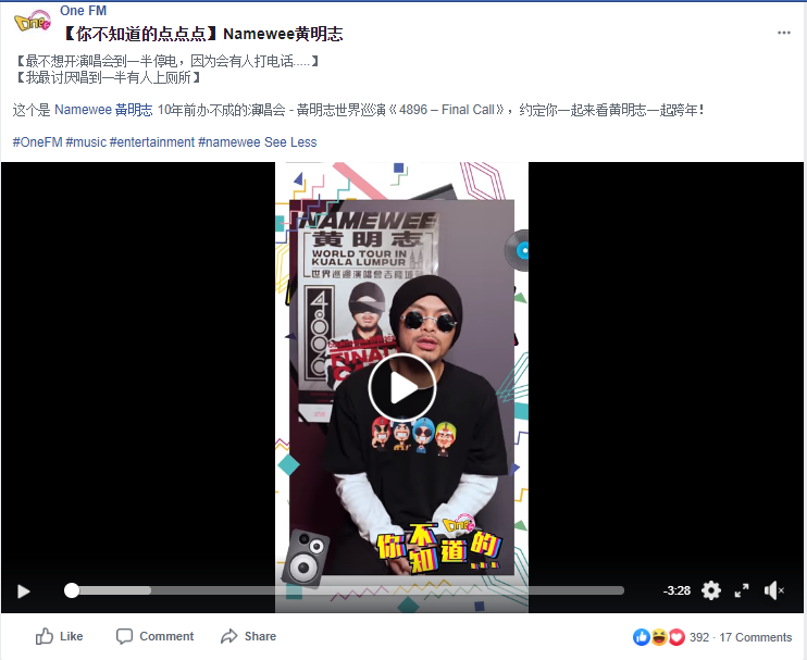 黄明志演唱会电台宣传社交媒体截图。-星艺娱乐提供-