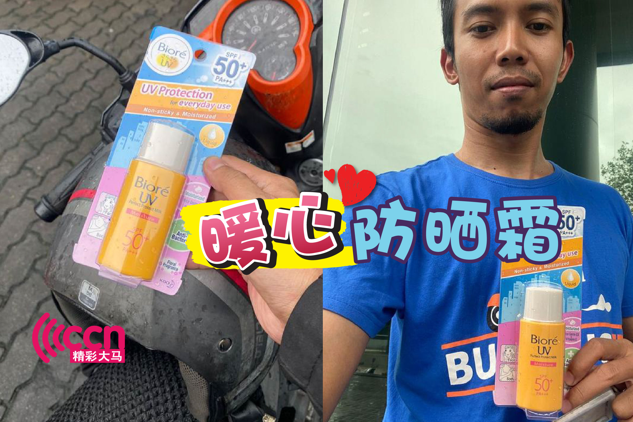 Cincai News