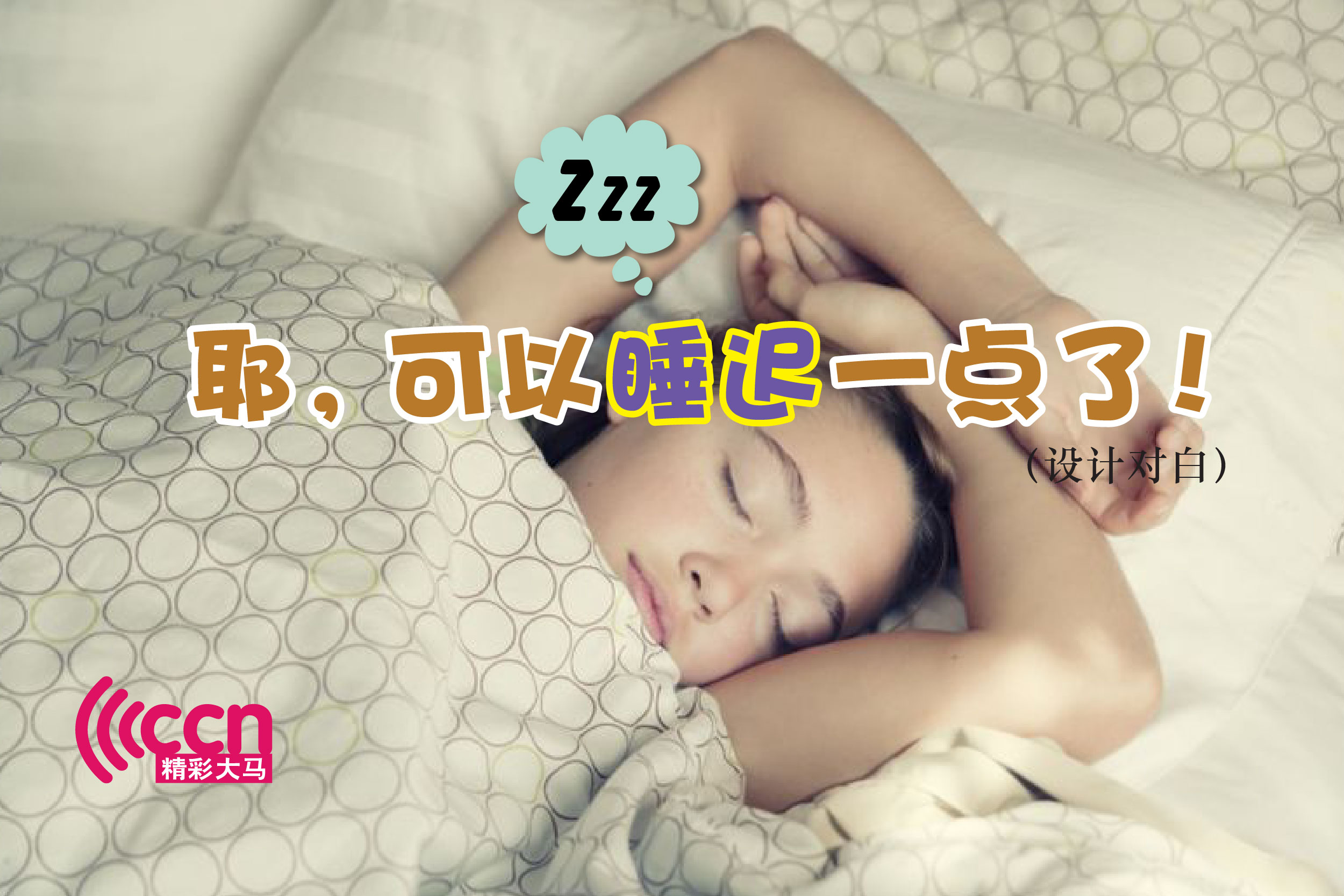 Cincai News
