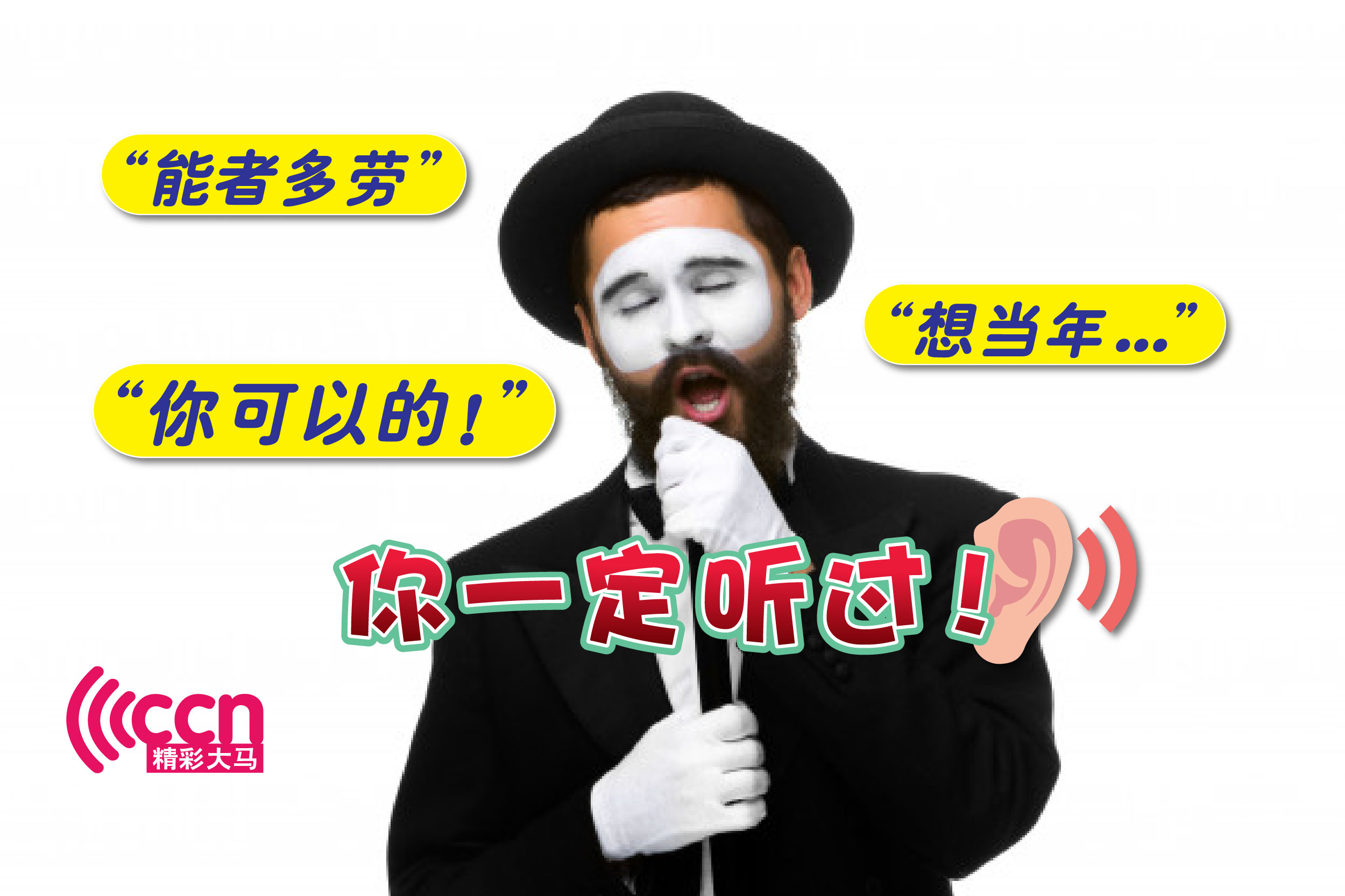 Cincai News