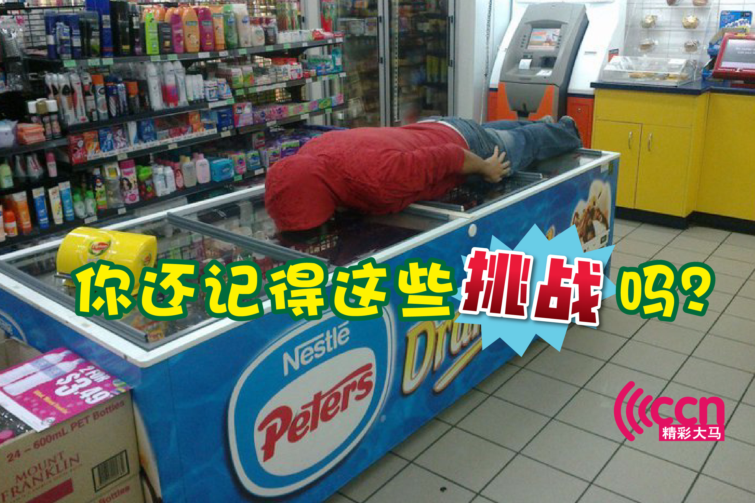 Cincai News