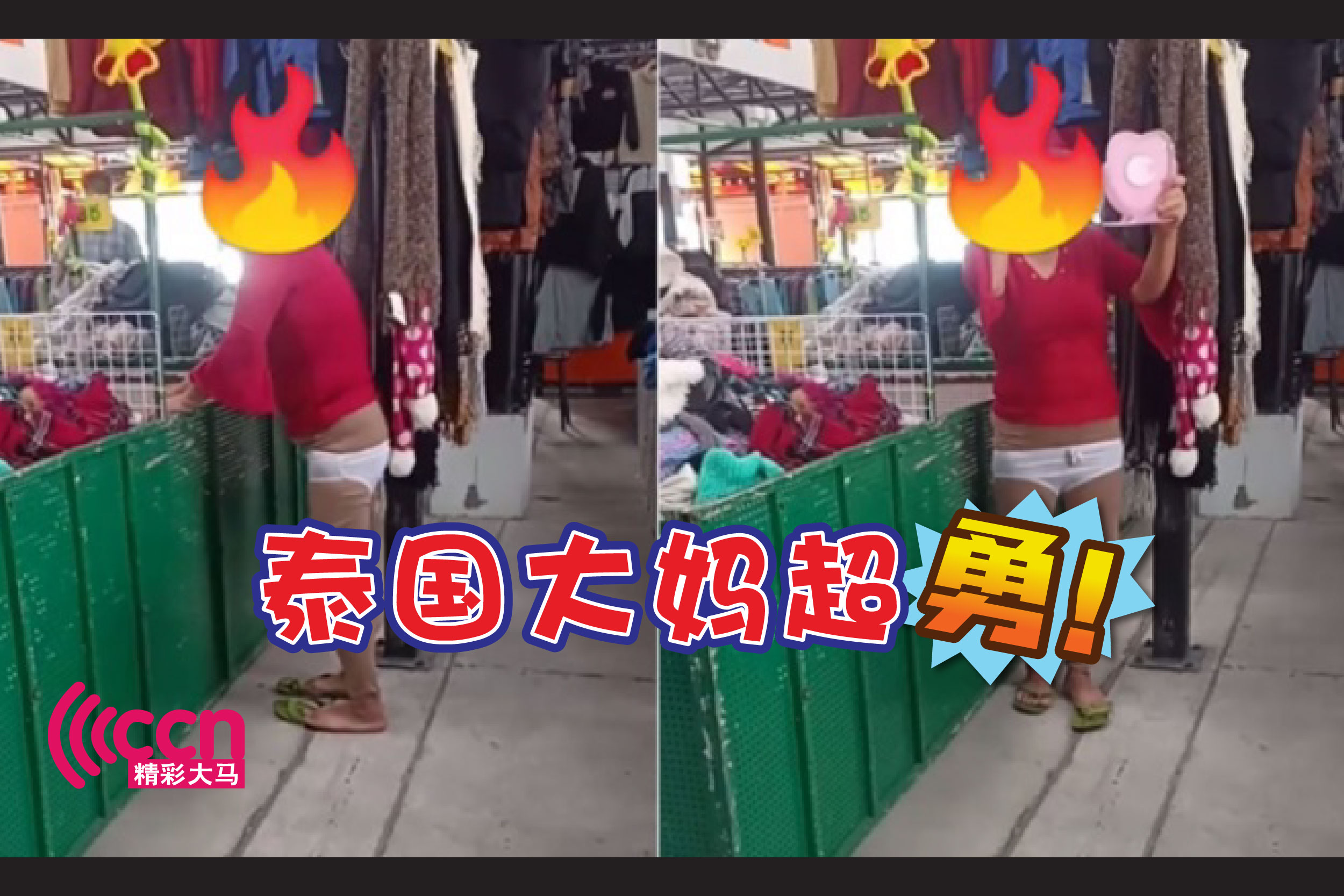 Cincai News