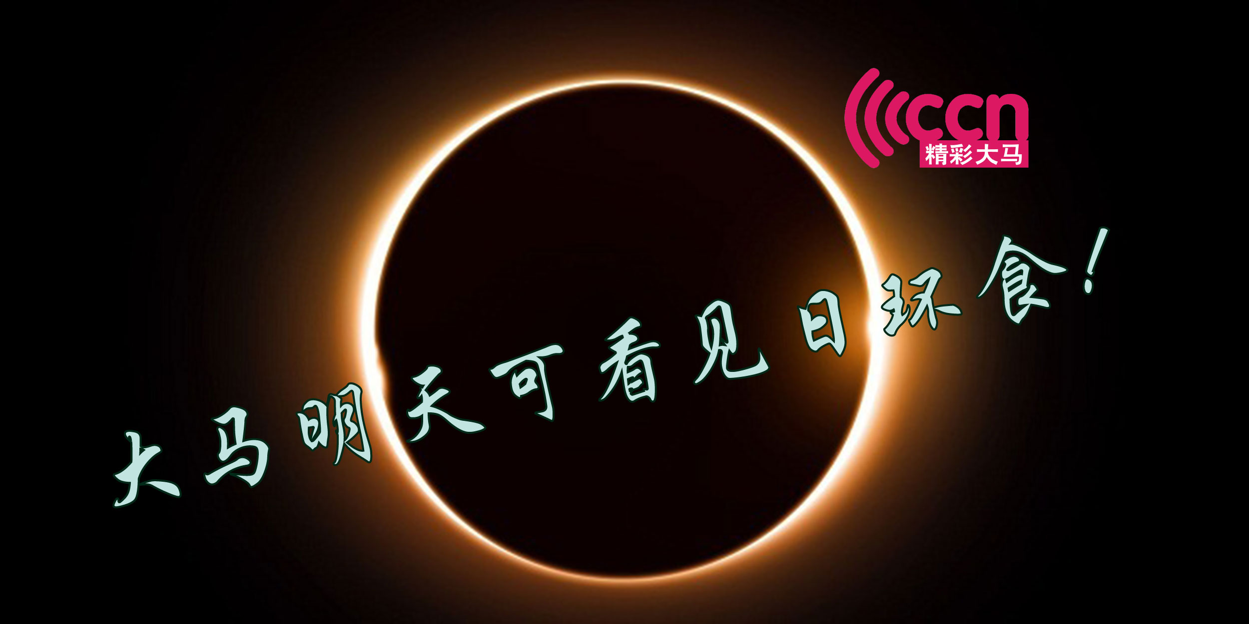 Cincai News