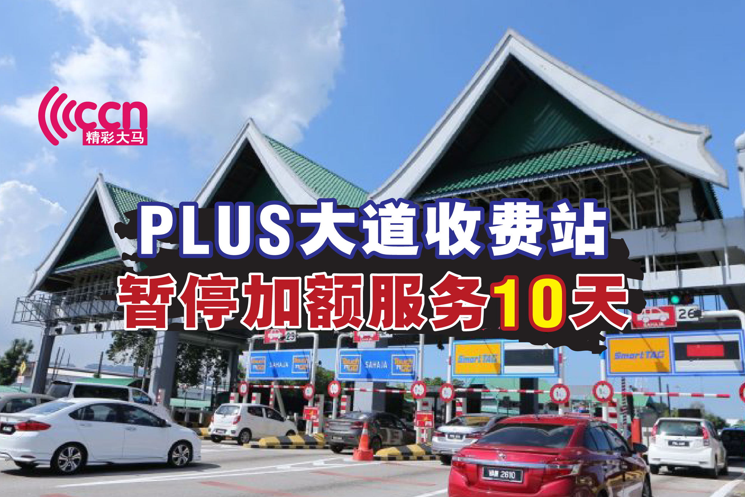 Cincai News