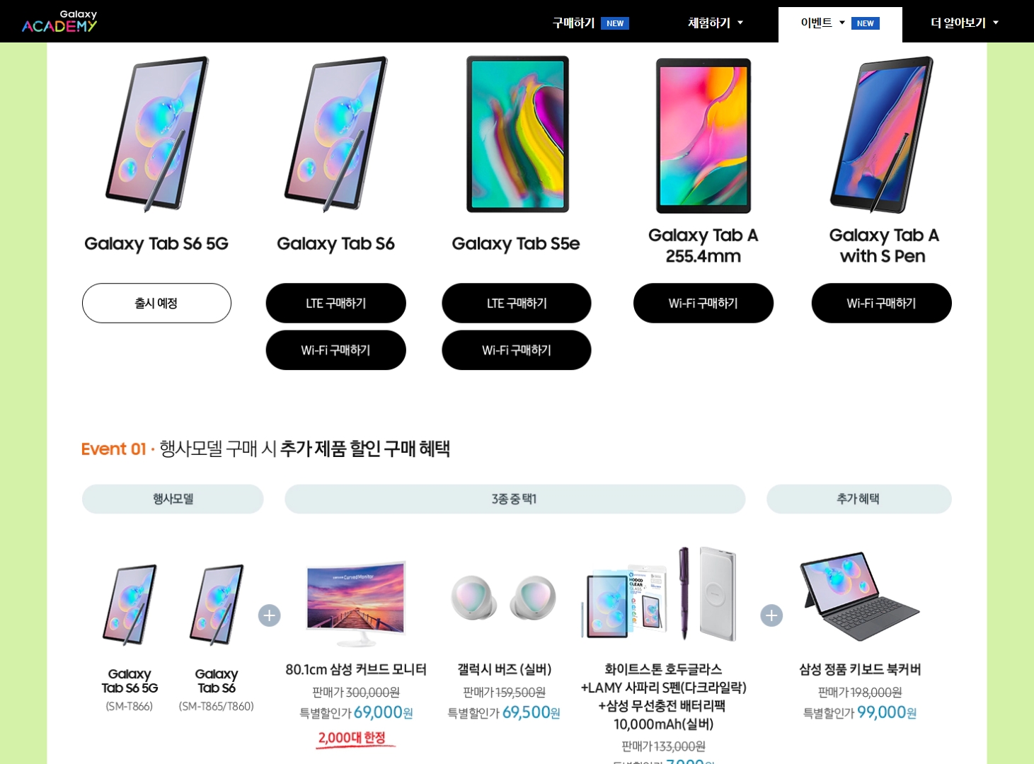 三星Galaxy Tab S6 5G平板近期出现在优惠页面上。-图取自Soyacincau-