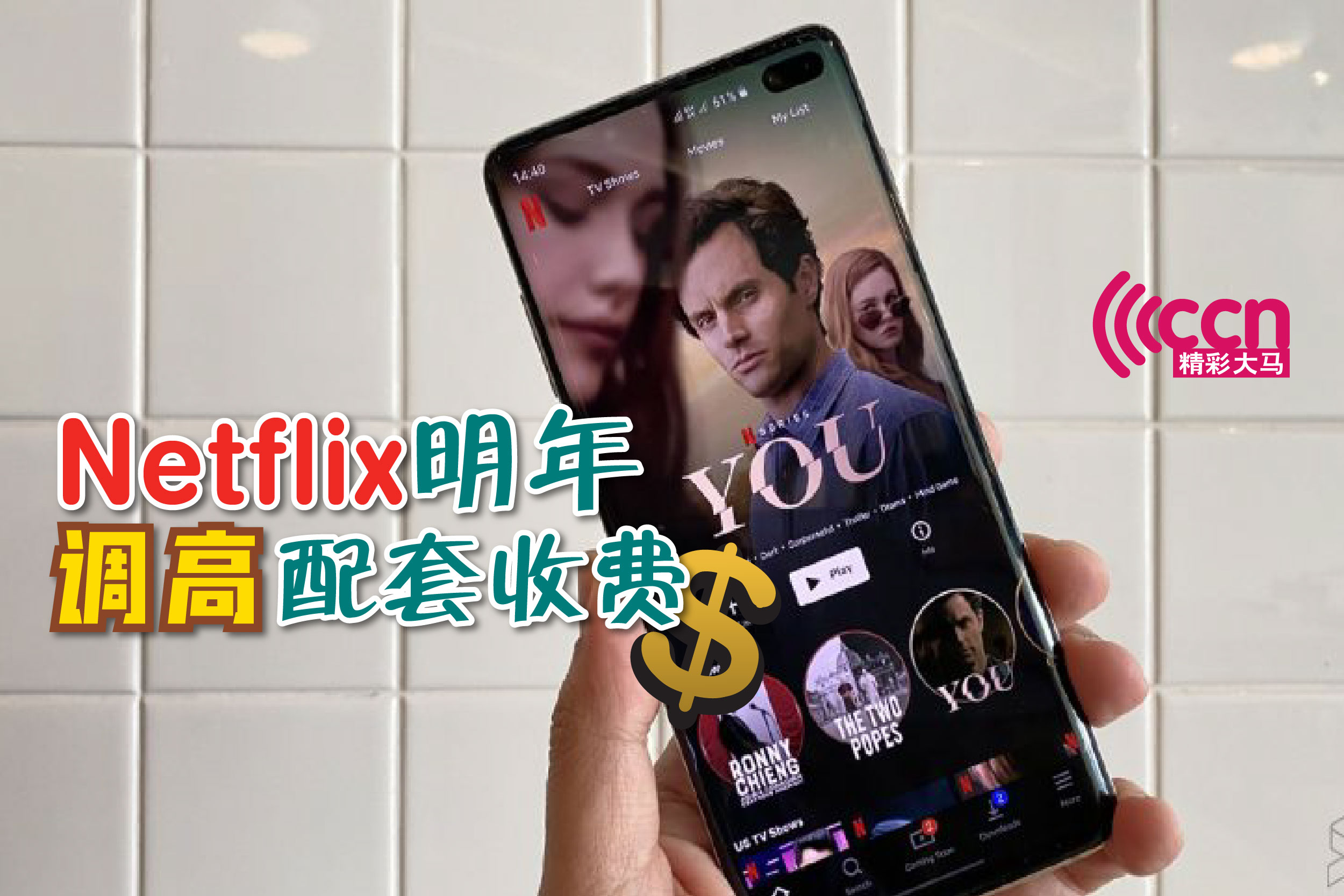 Cincai News