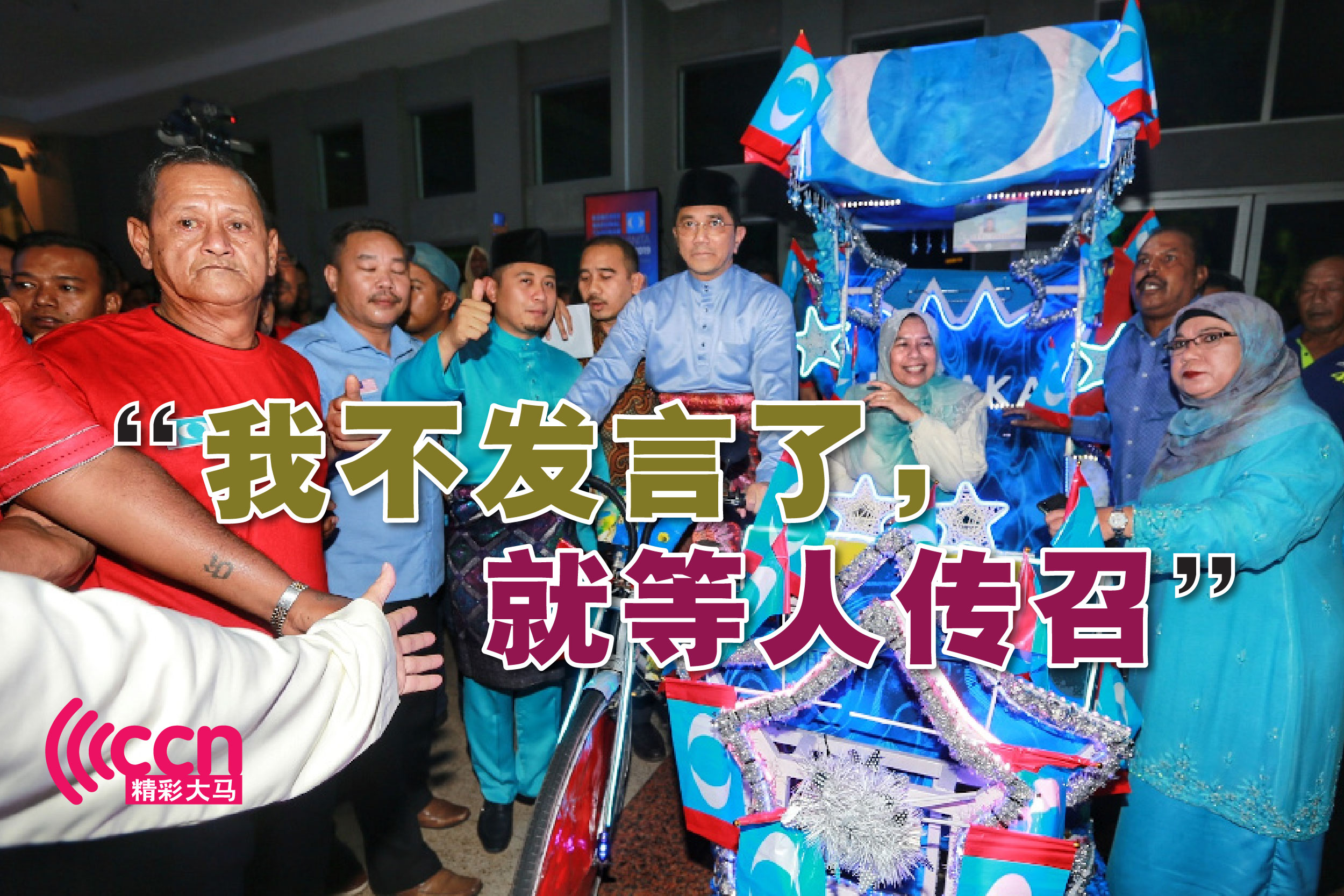 Cincai News