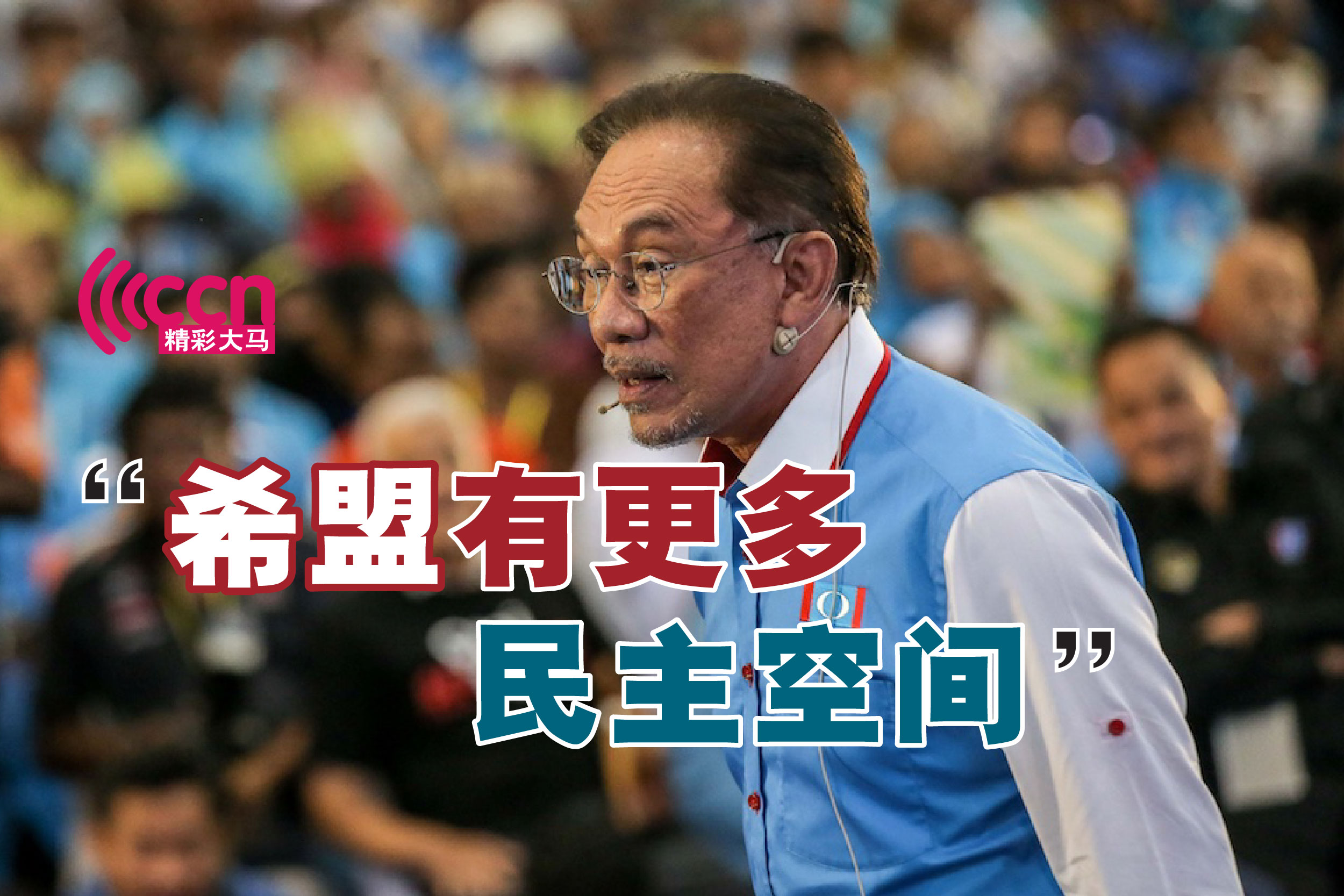 Cincai News