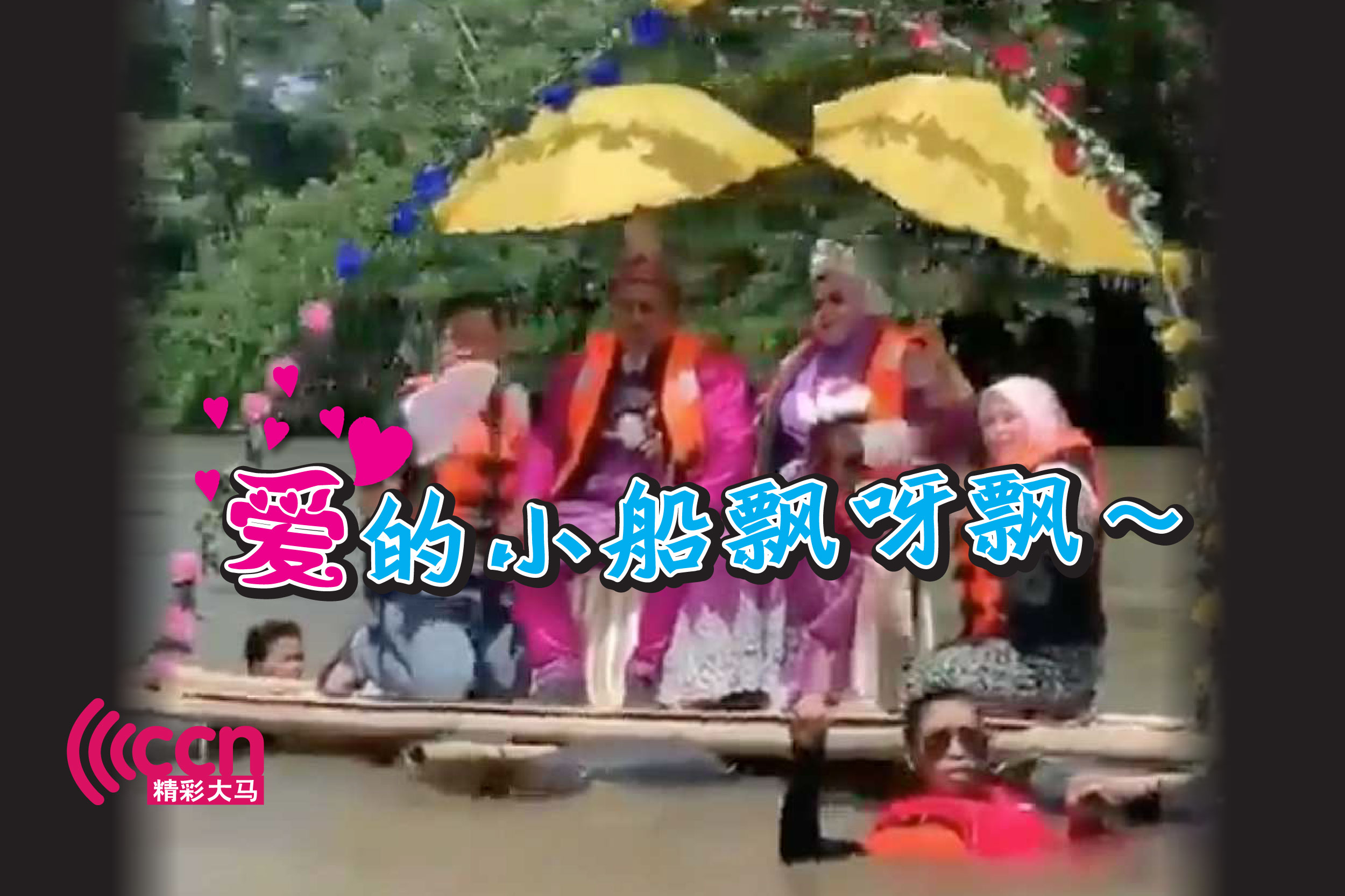 Cincai News