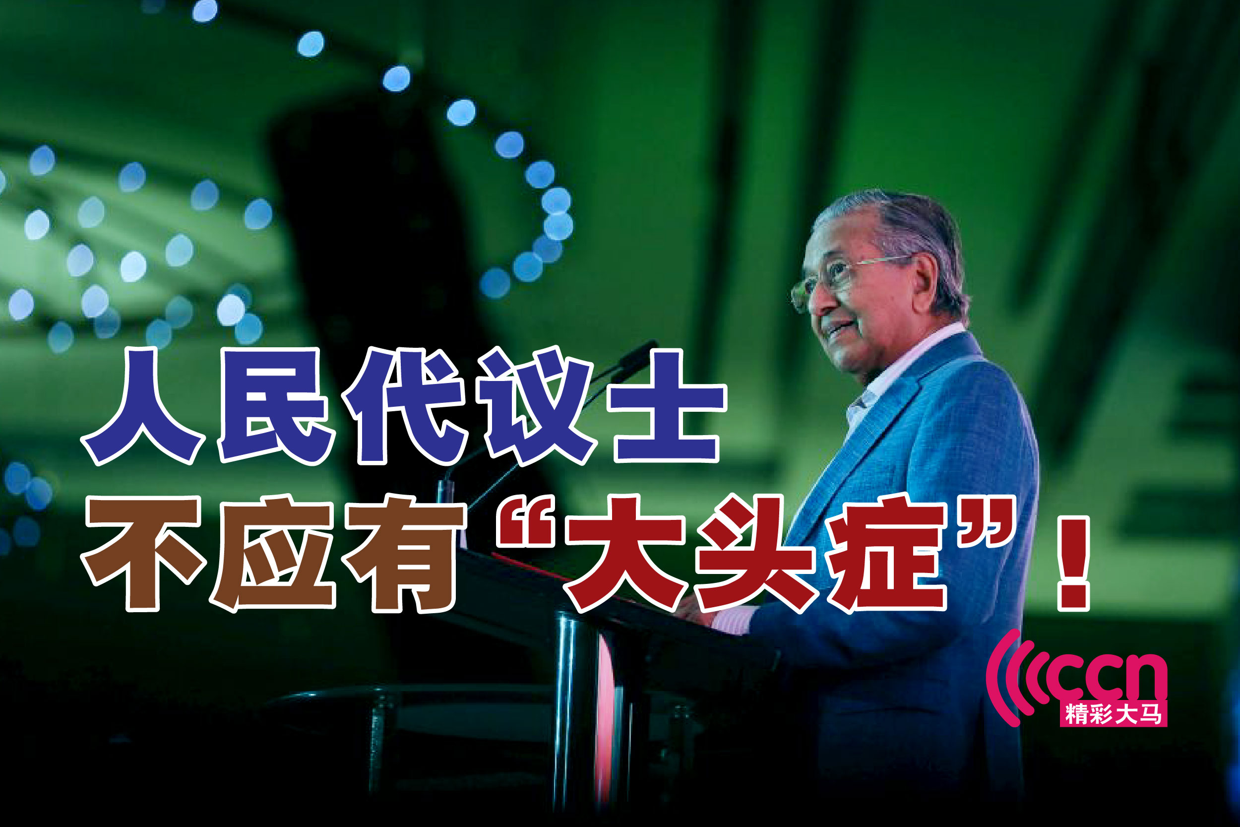 Cincai News