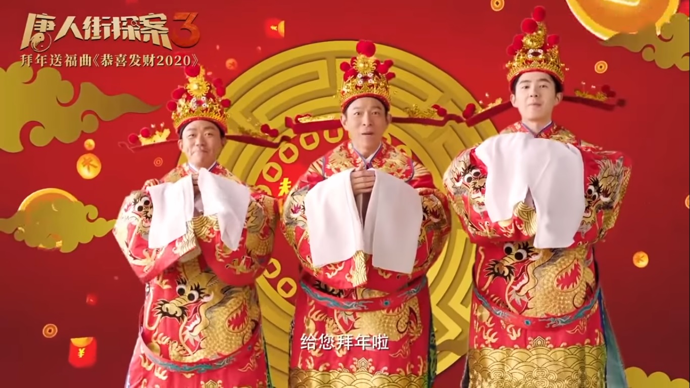 《恭喜发财2020》MV彩蛋中华仔穿上财神爷装跟大家拜早年。-视频截屏-