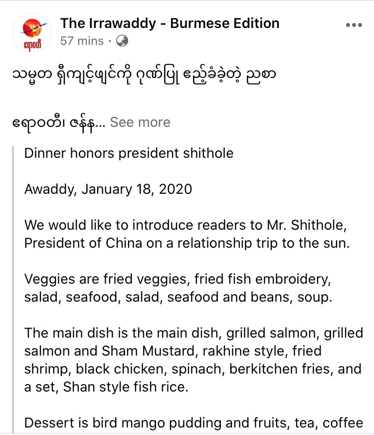 缅甸面子书页面的自动翻译功能出现错误，将习近平的姓名从缅甸文翻成英文时误翻成“屎坑先生”。-路透社-