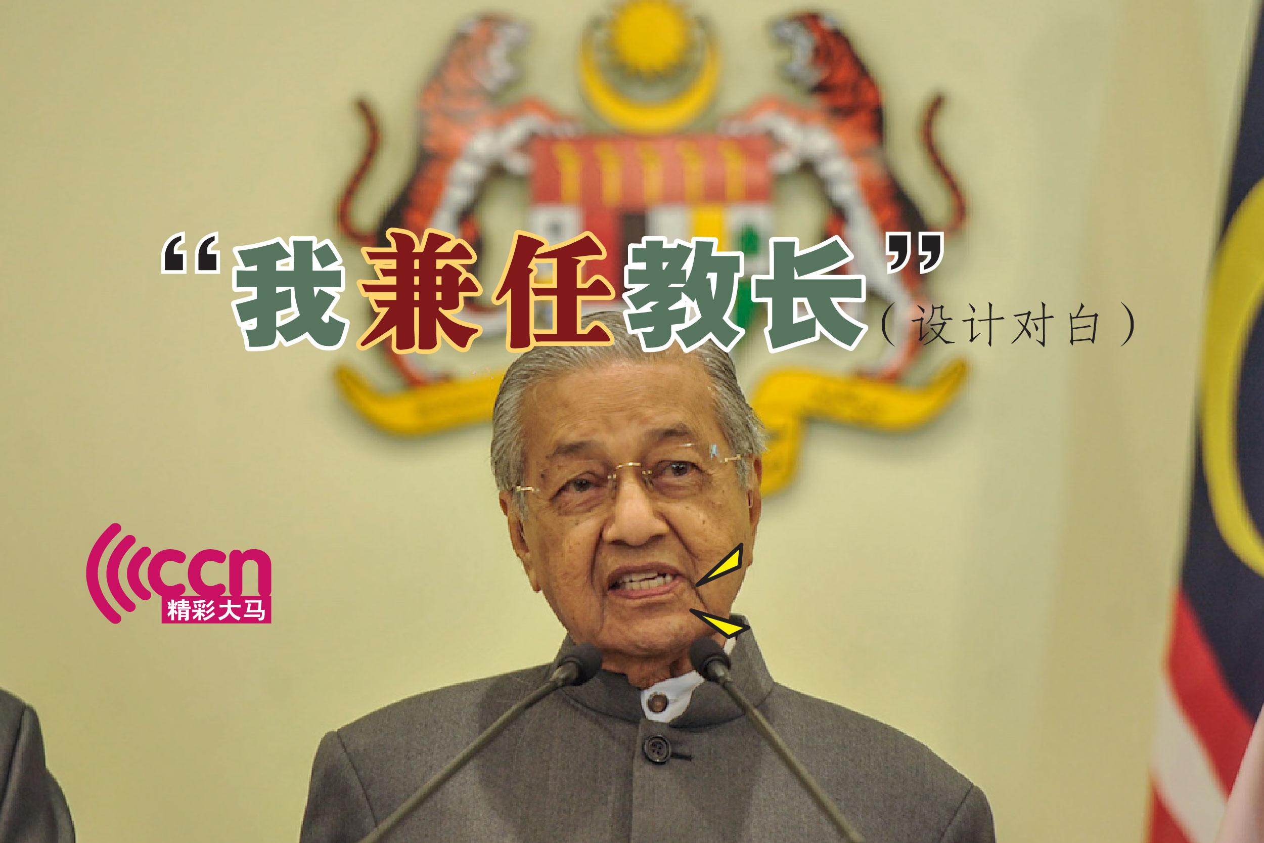 Cincai News