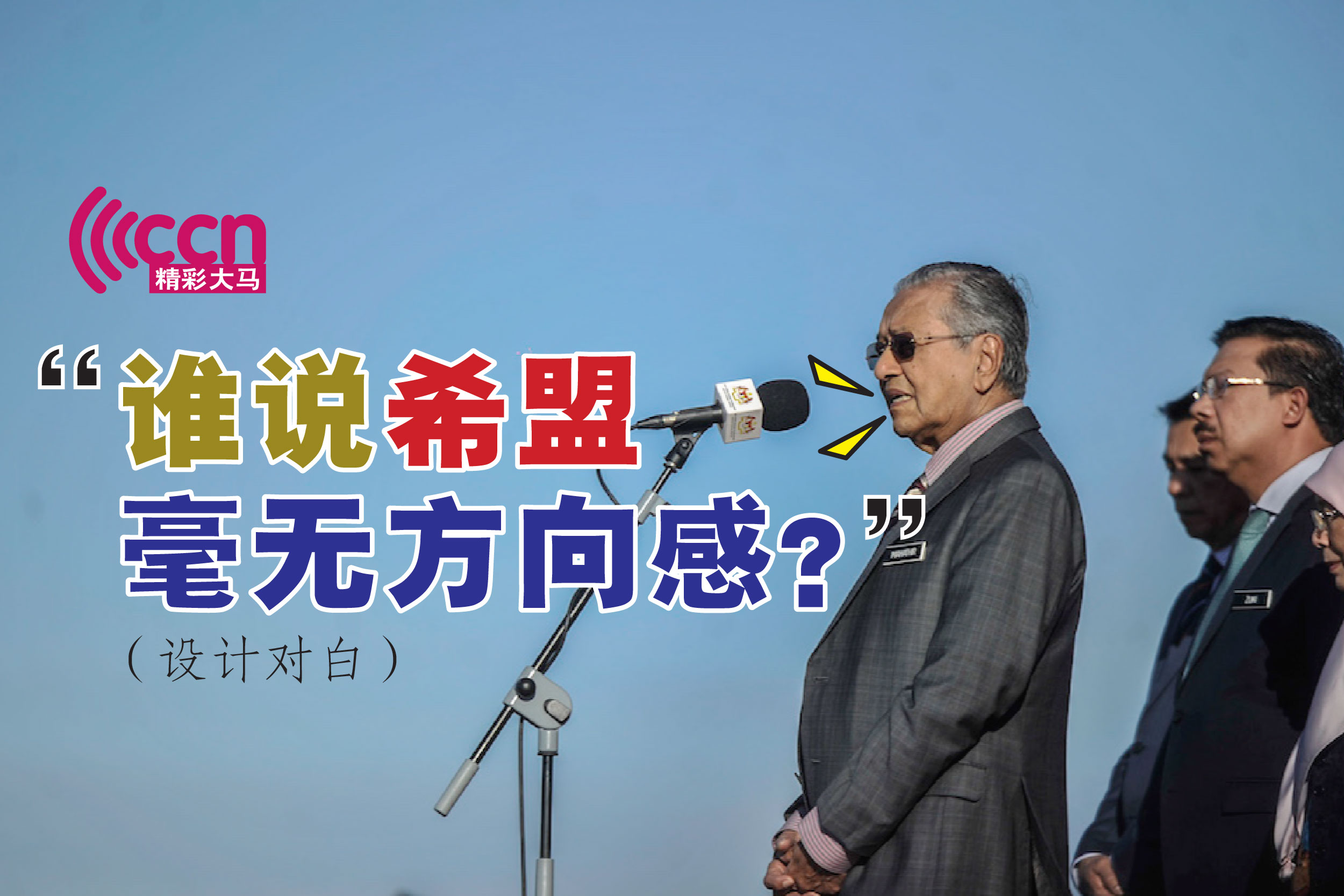 Cincai News