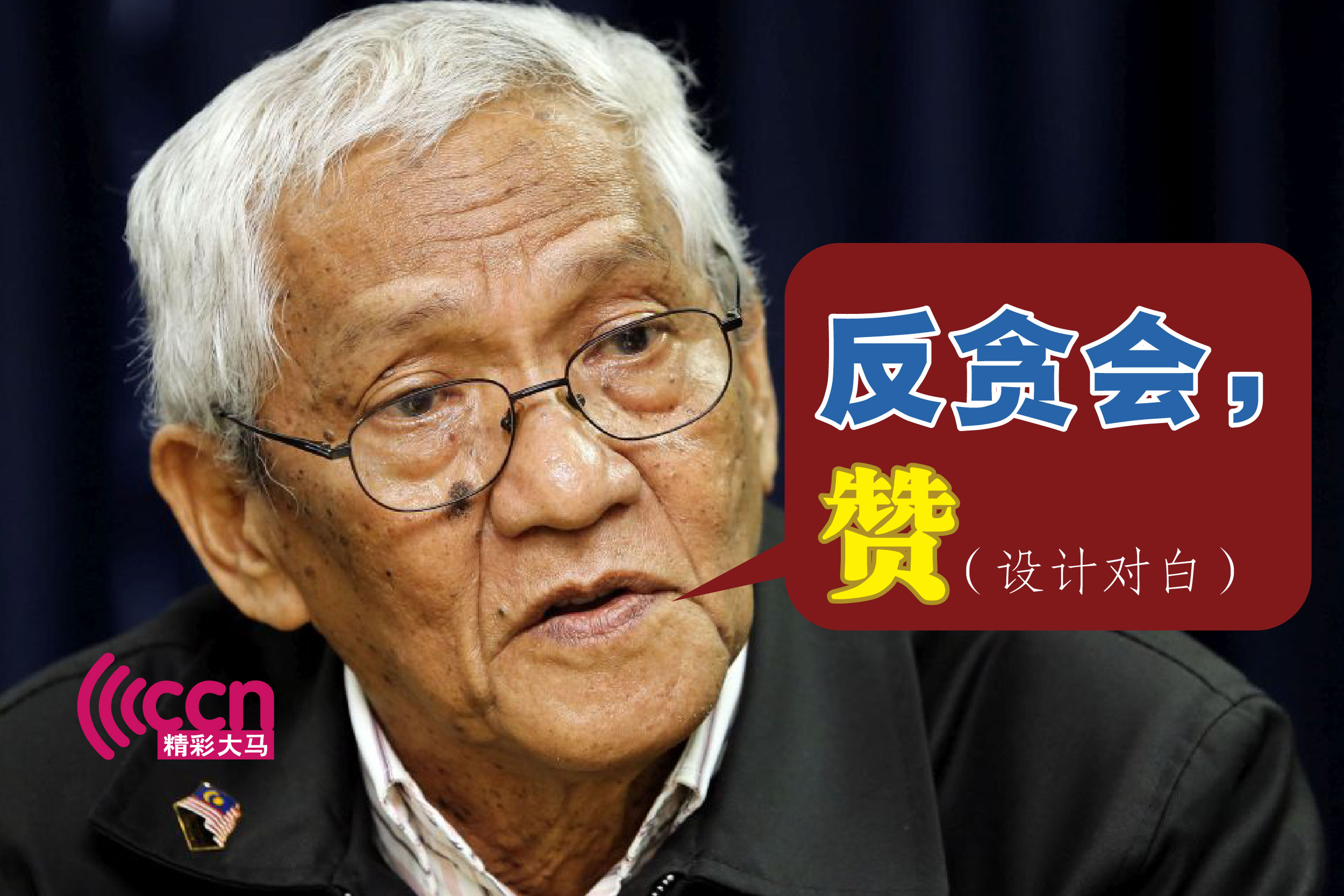 Cincai News