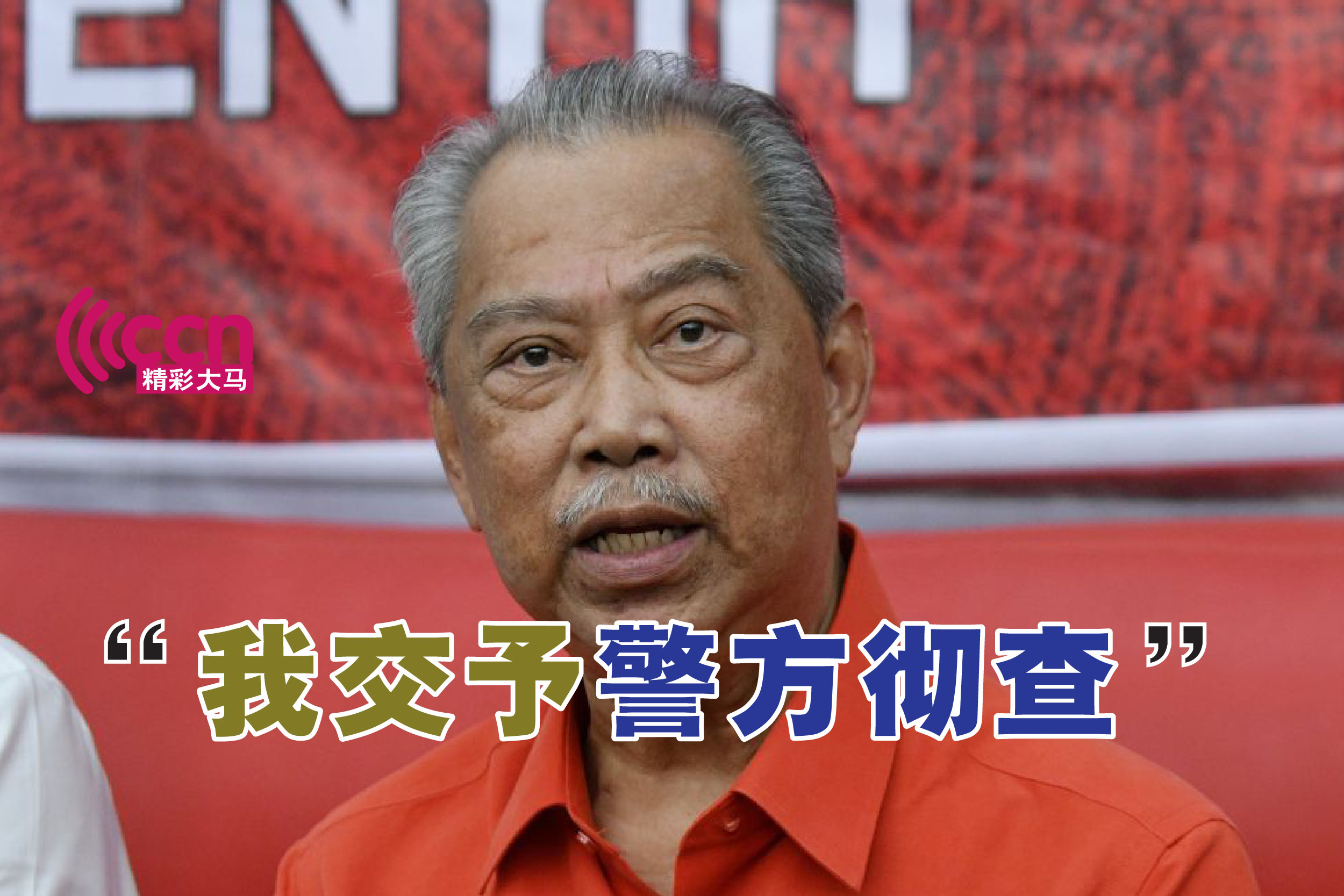 Cincai News