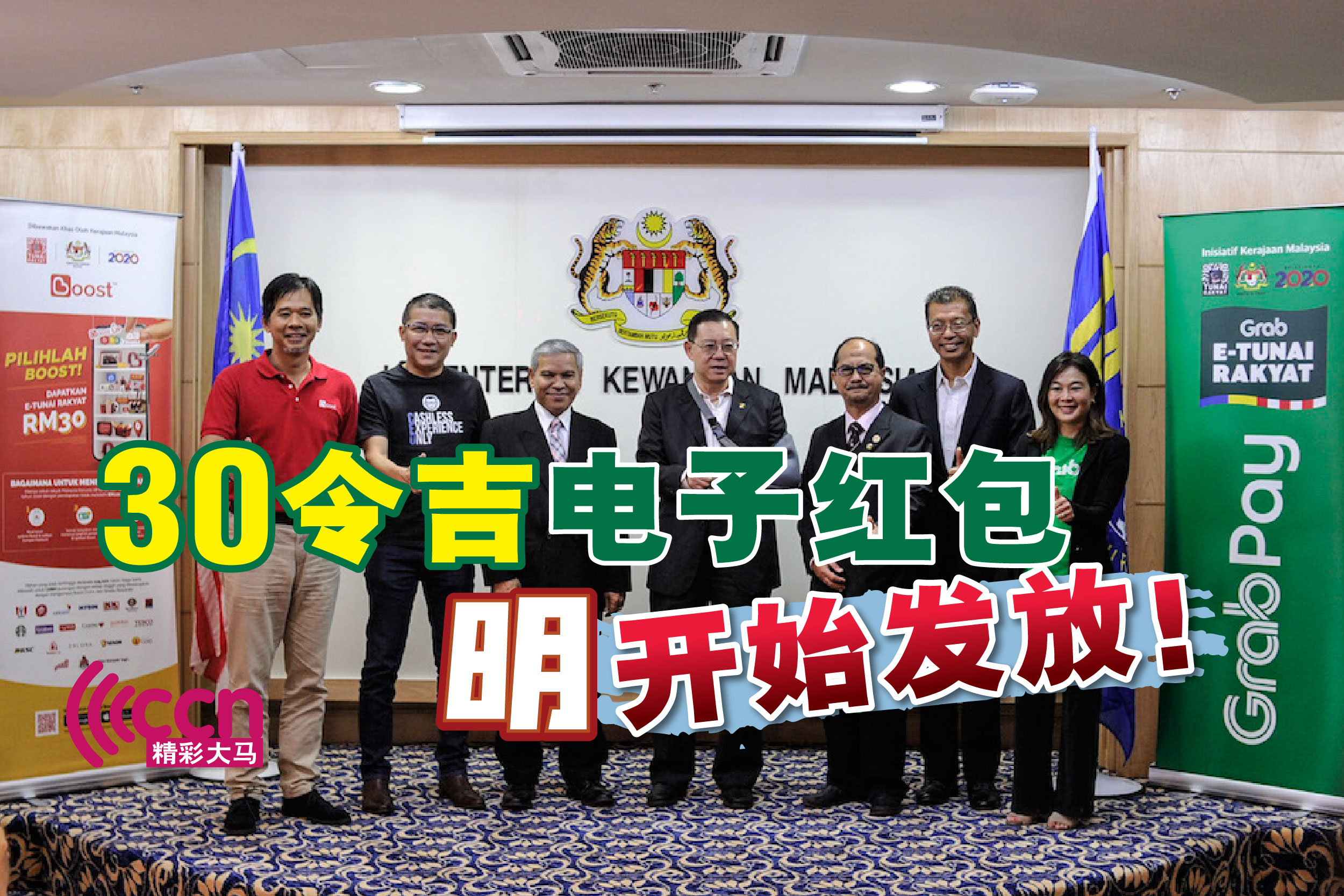 Cincai News