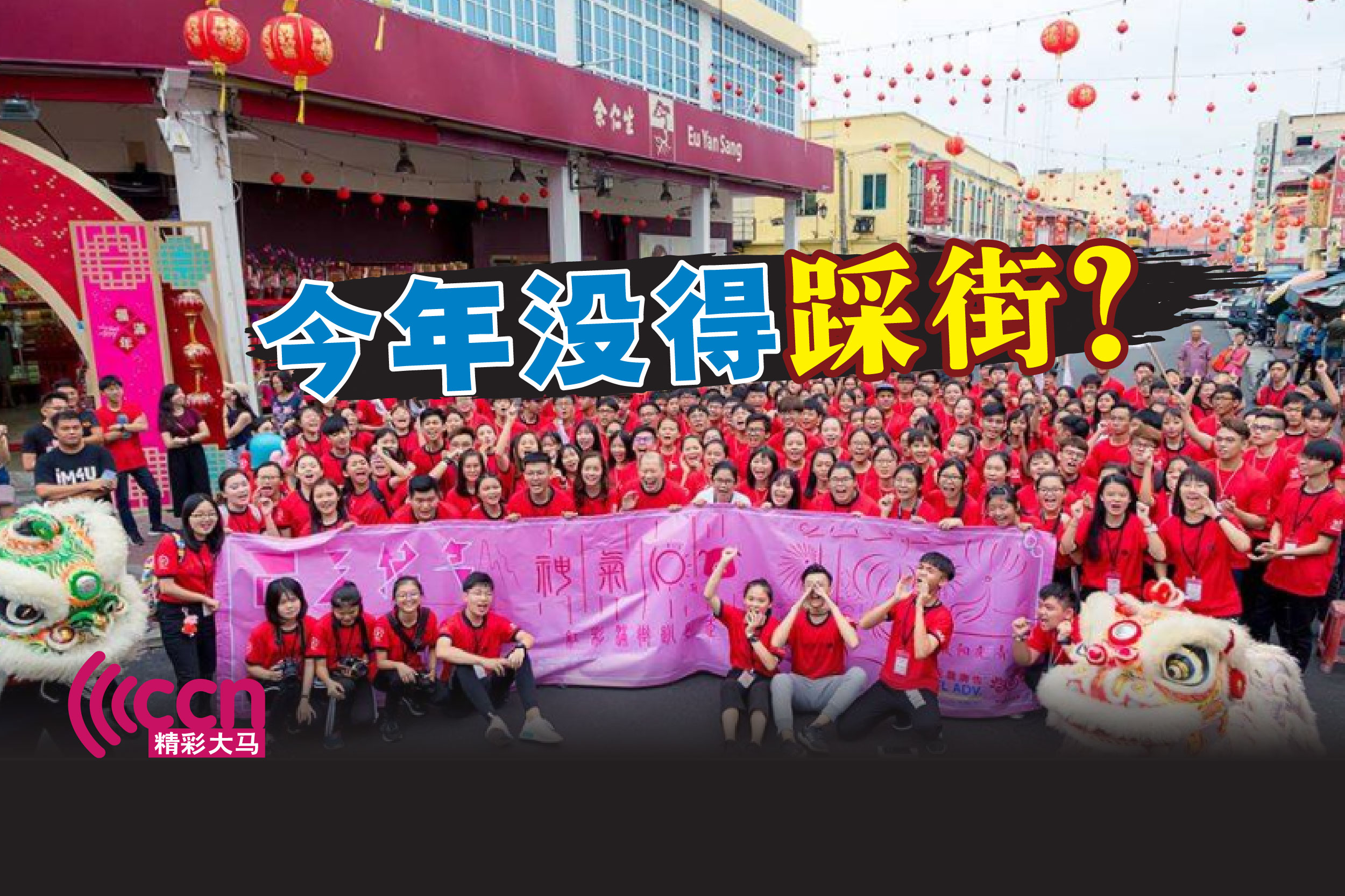 Cincai News