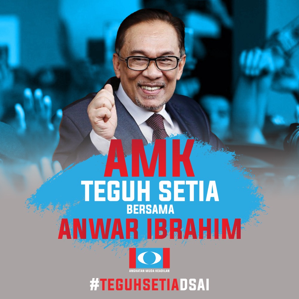 A poster by PKR Youthu00e2u20acu2122s campaign to rally support for Datuk Seri Anwar Ibrahim to be the sole candidate for the next prime minister of Malaysia.
