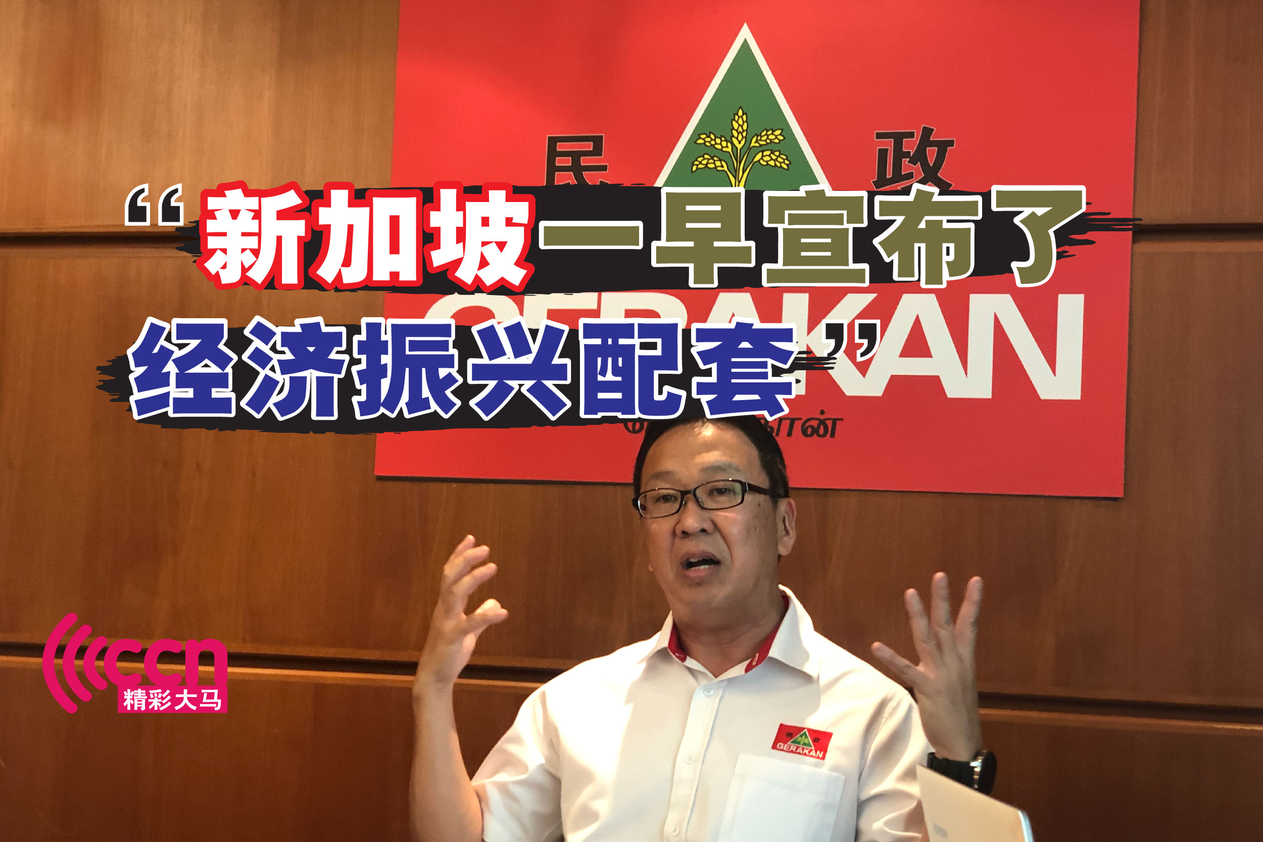 Cincai News