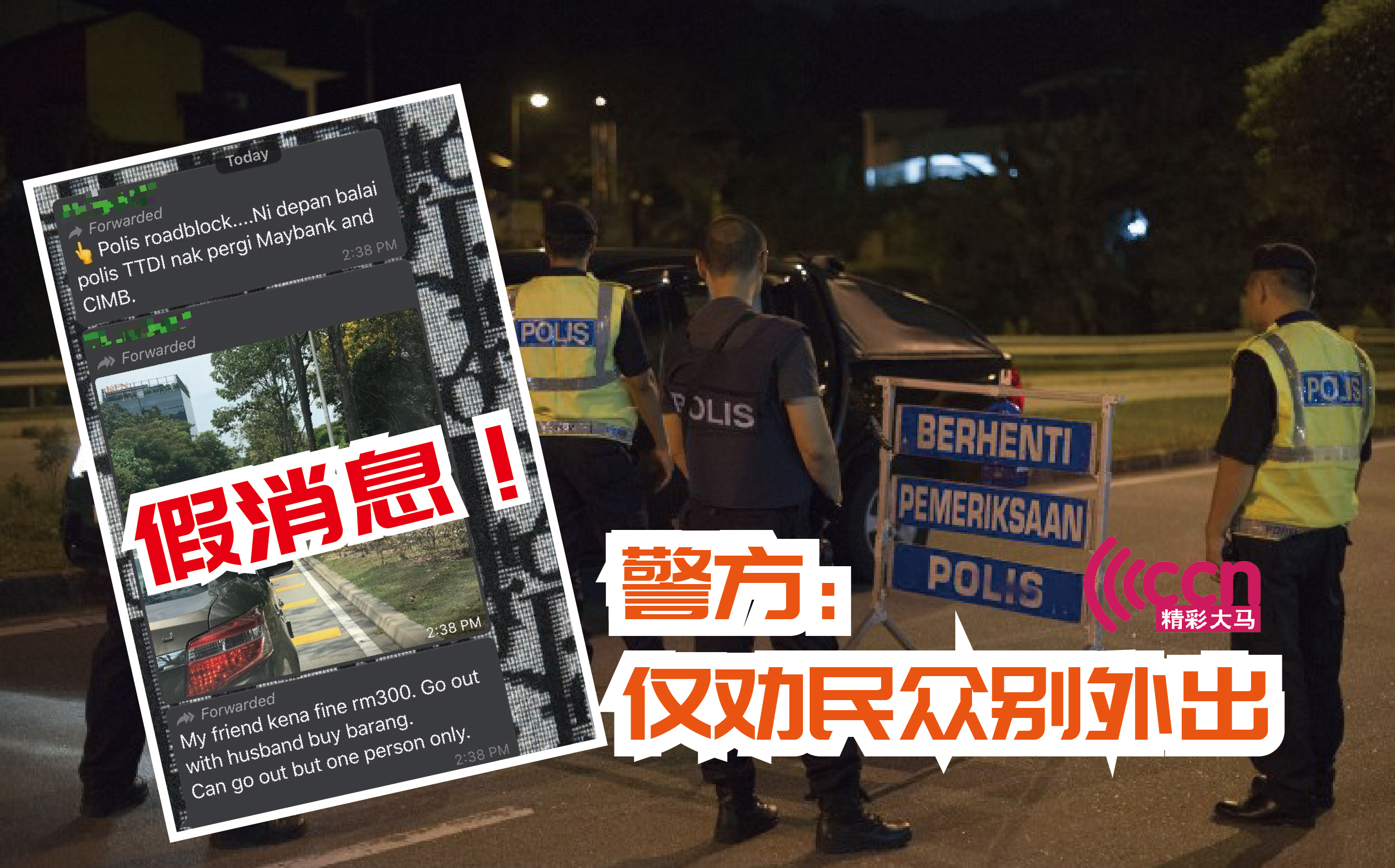 Cincai News
