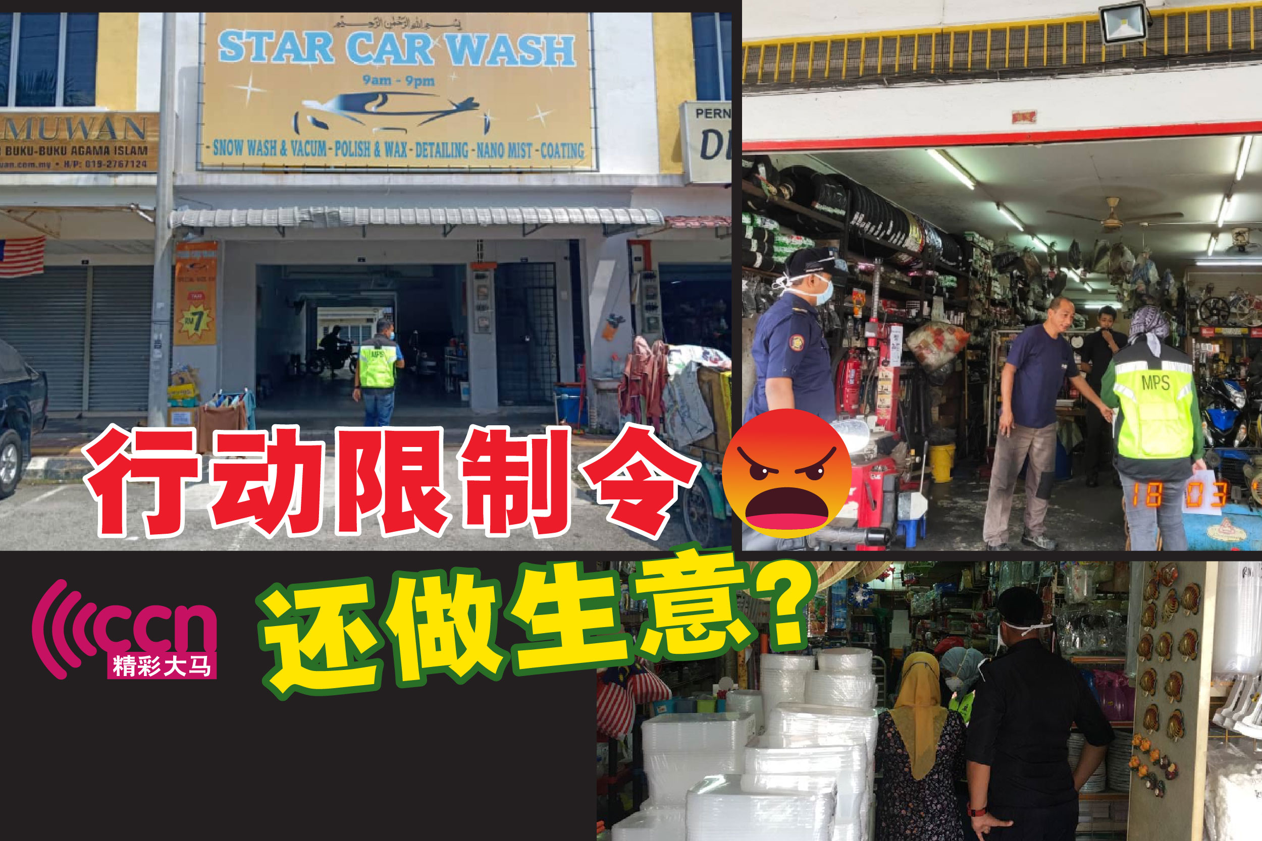 Cincai News