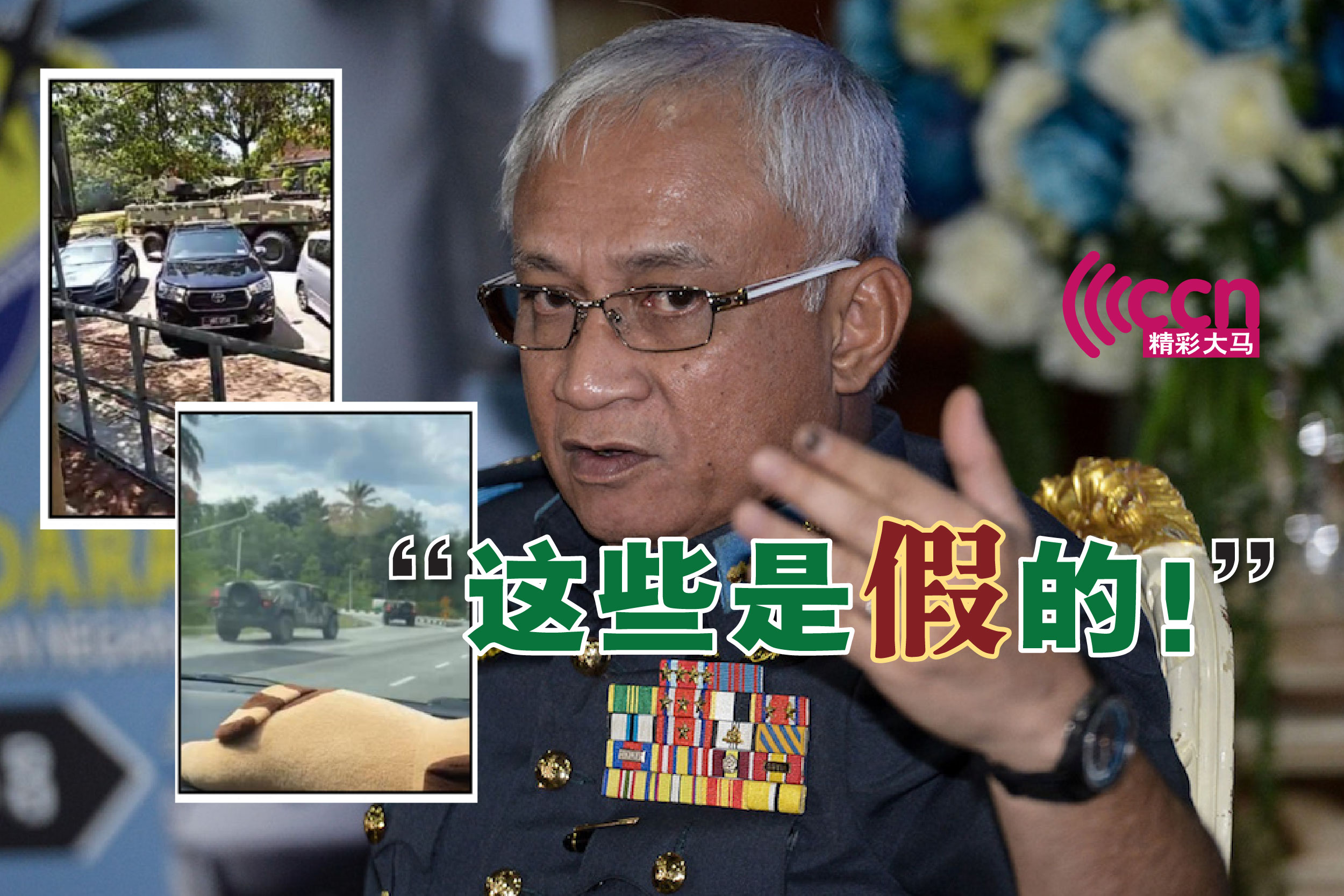 Cincai News