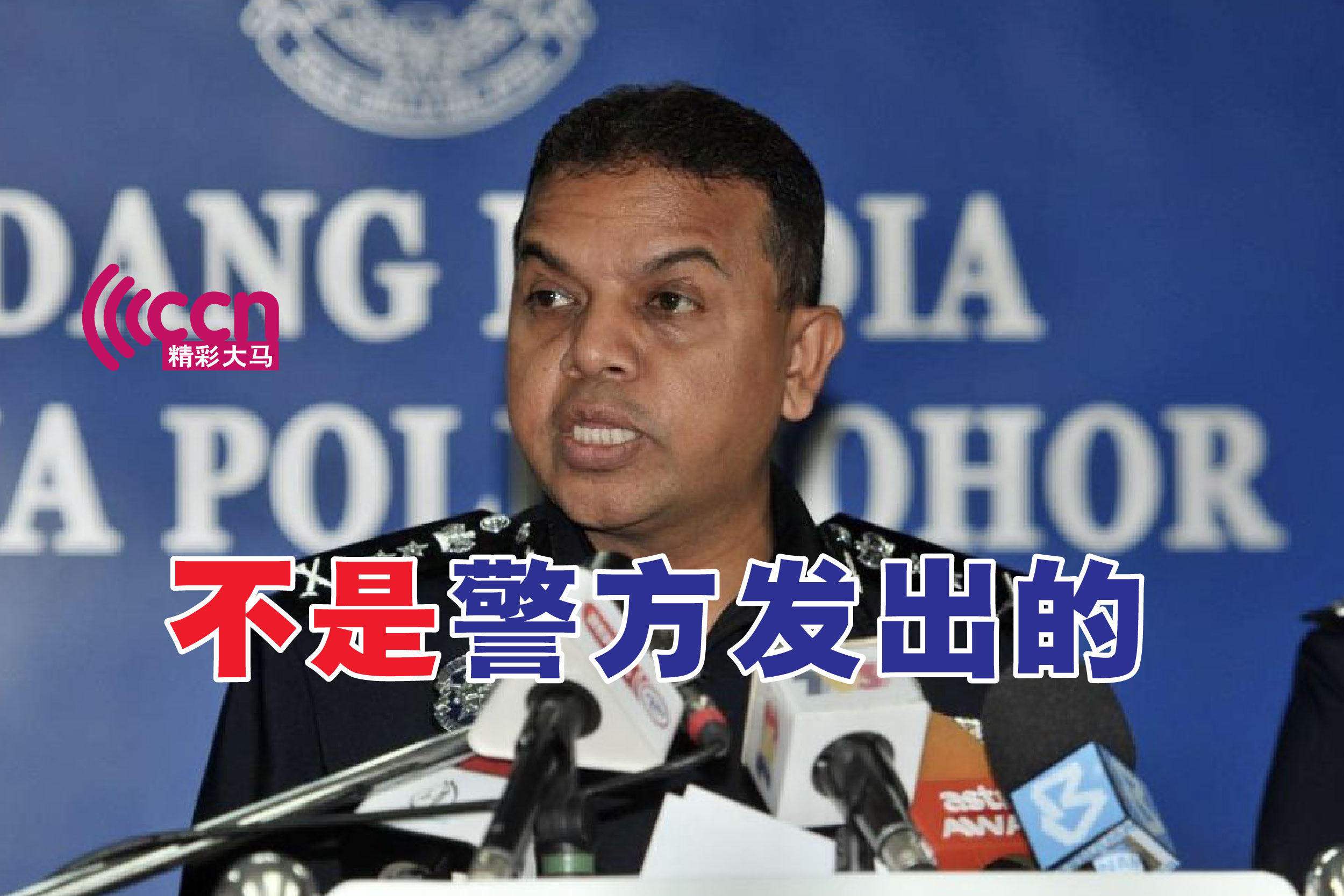 Cincai News