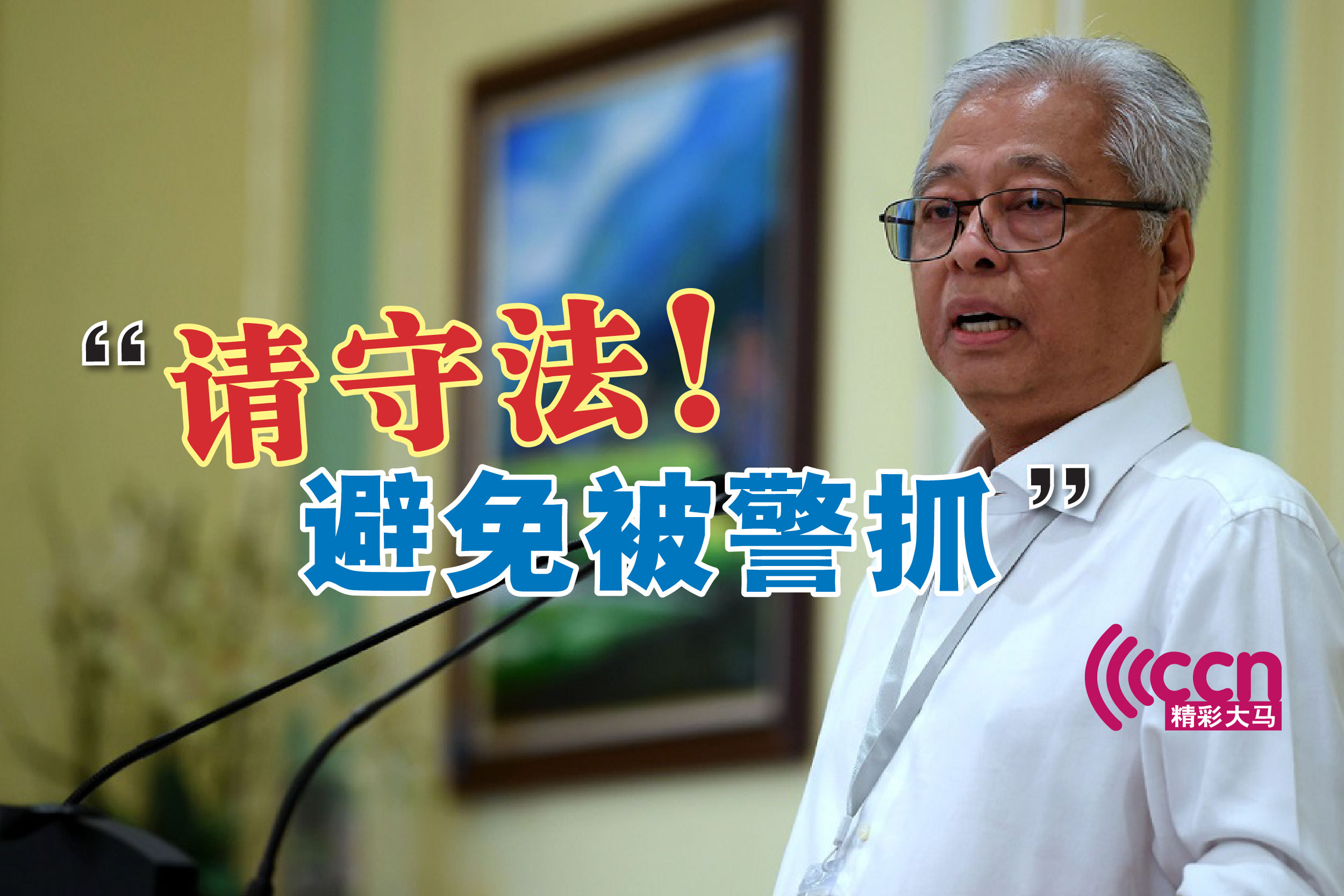 Cincai News