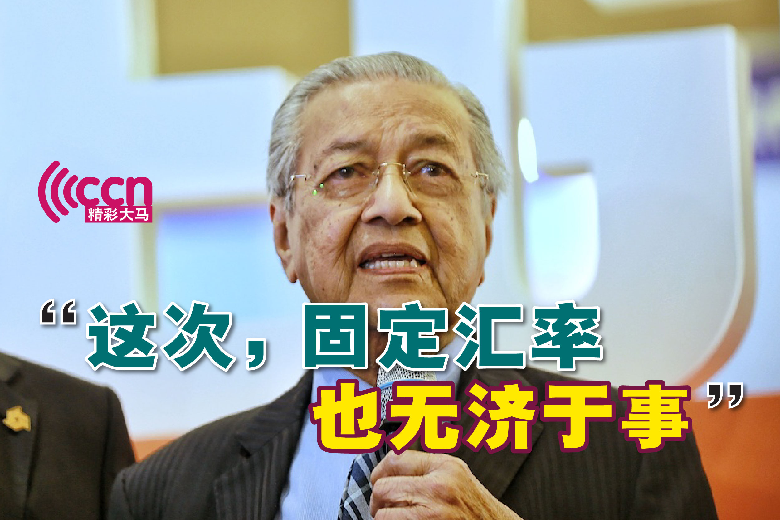 Cincai News