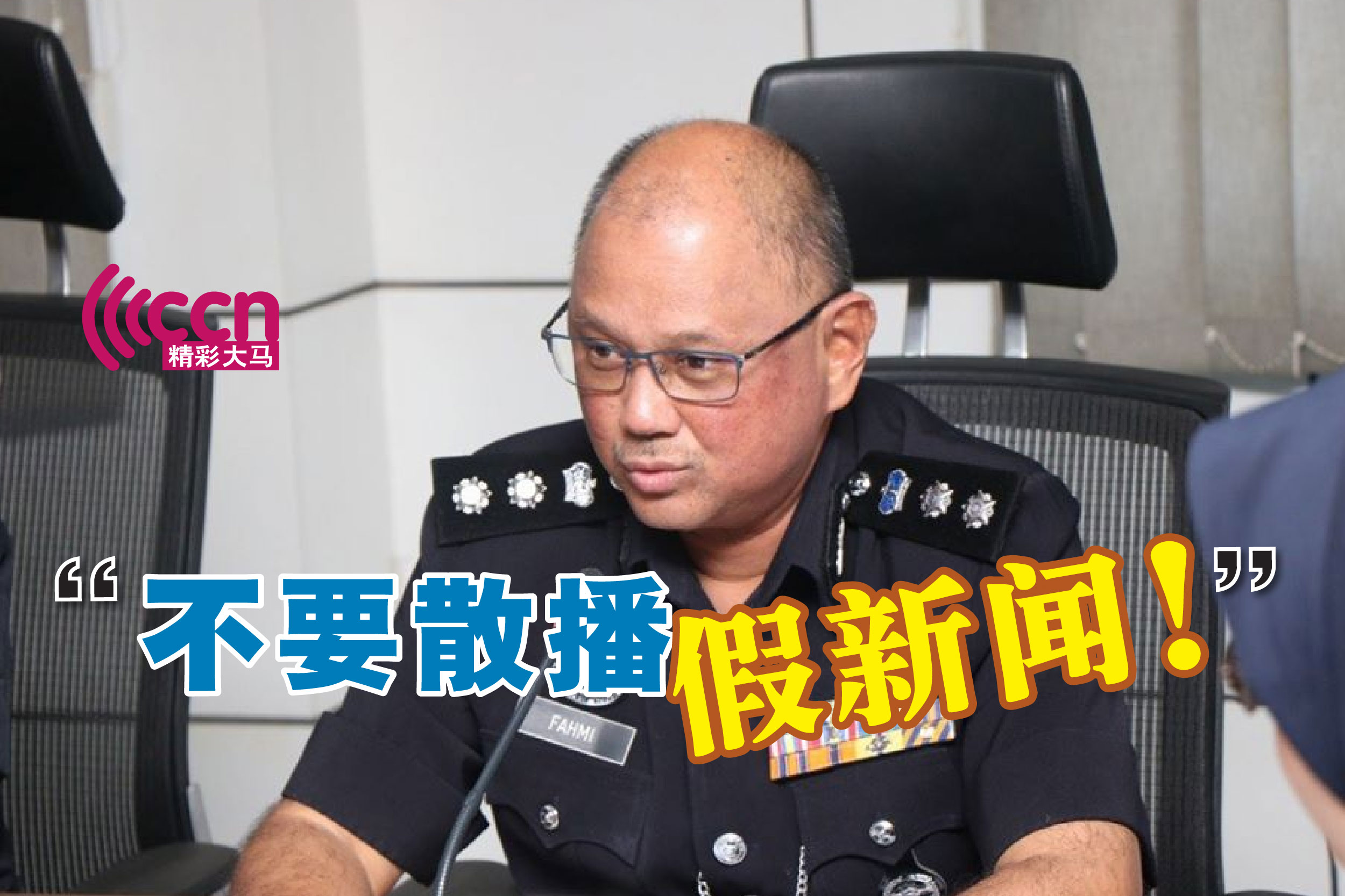 Cincai News