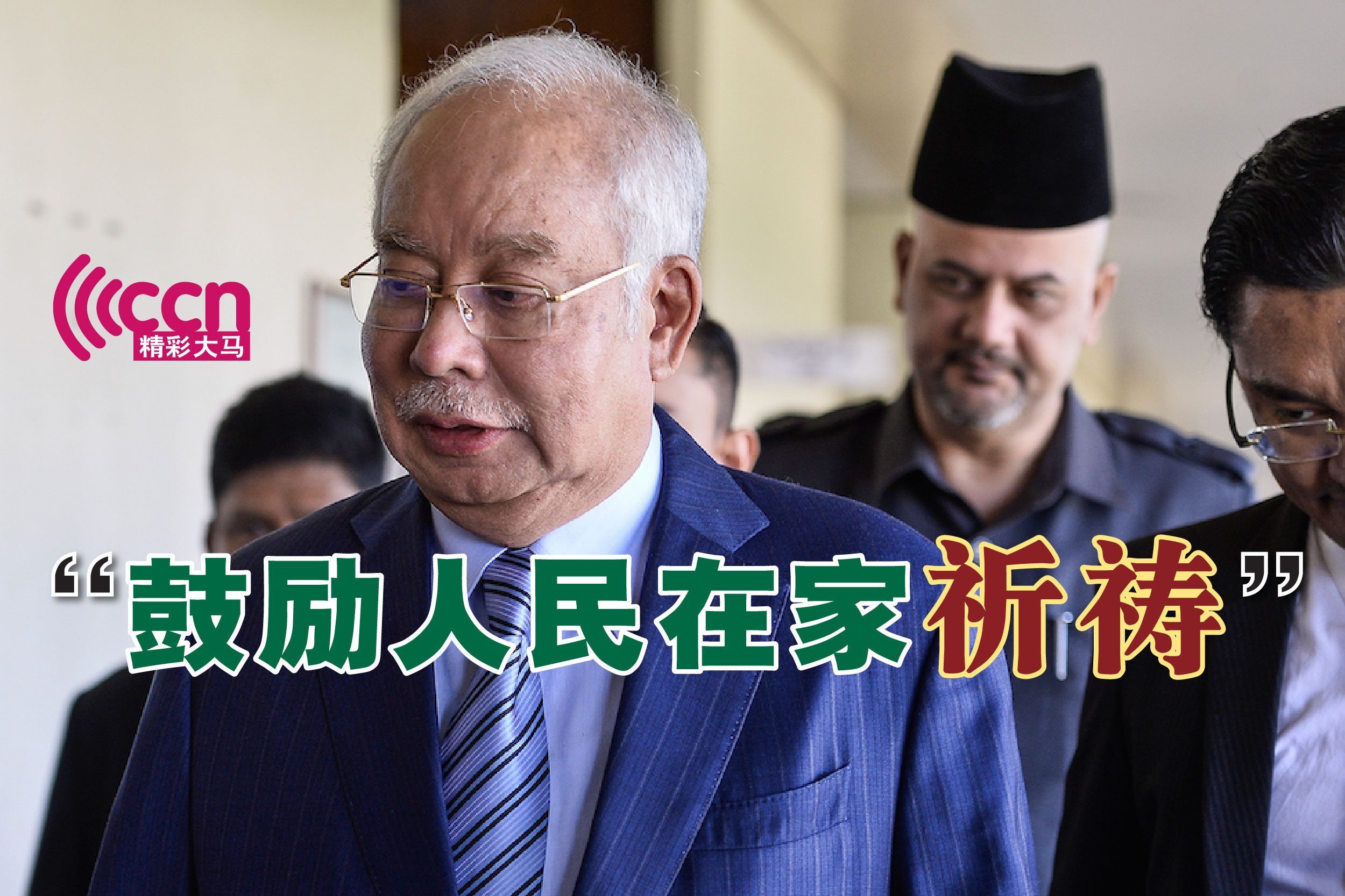 Cincai News