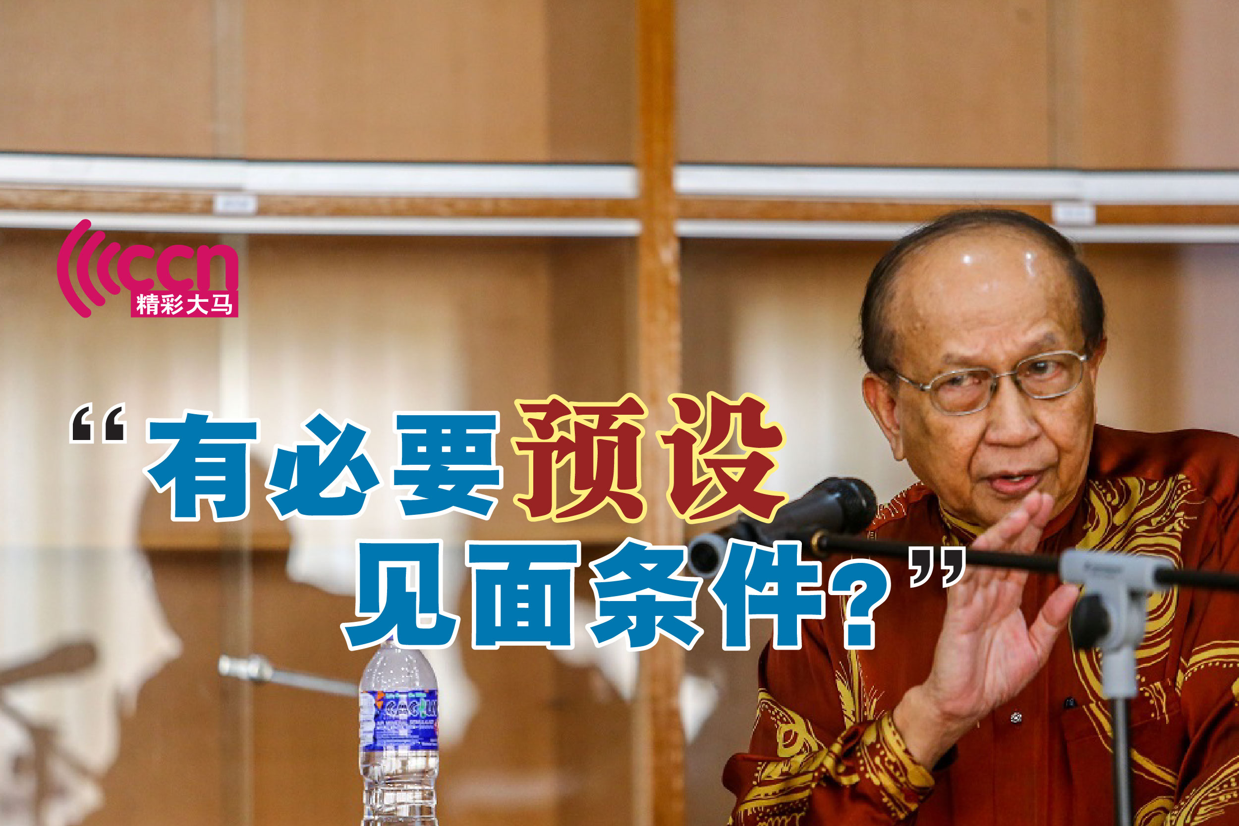 Cincai News