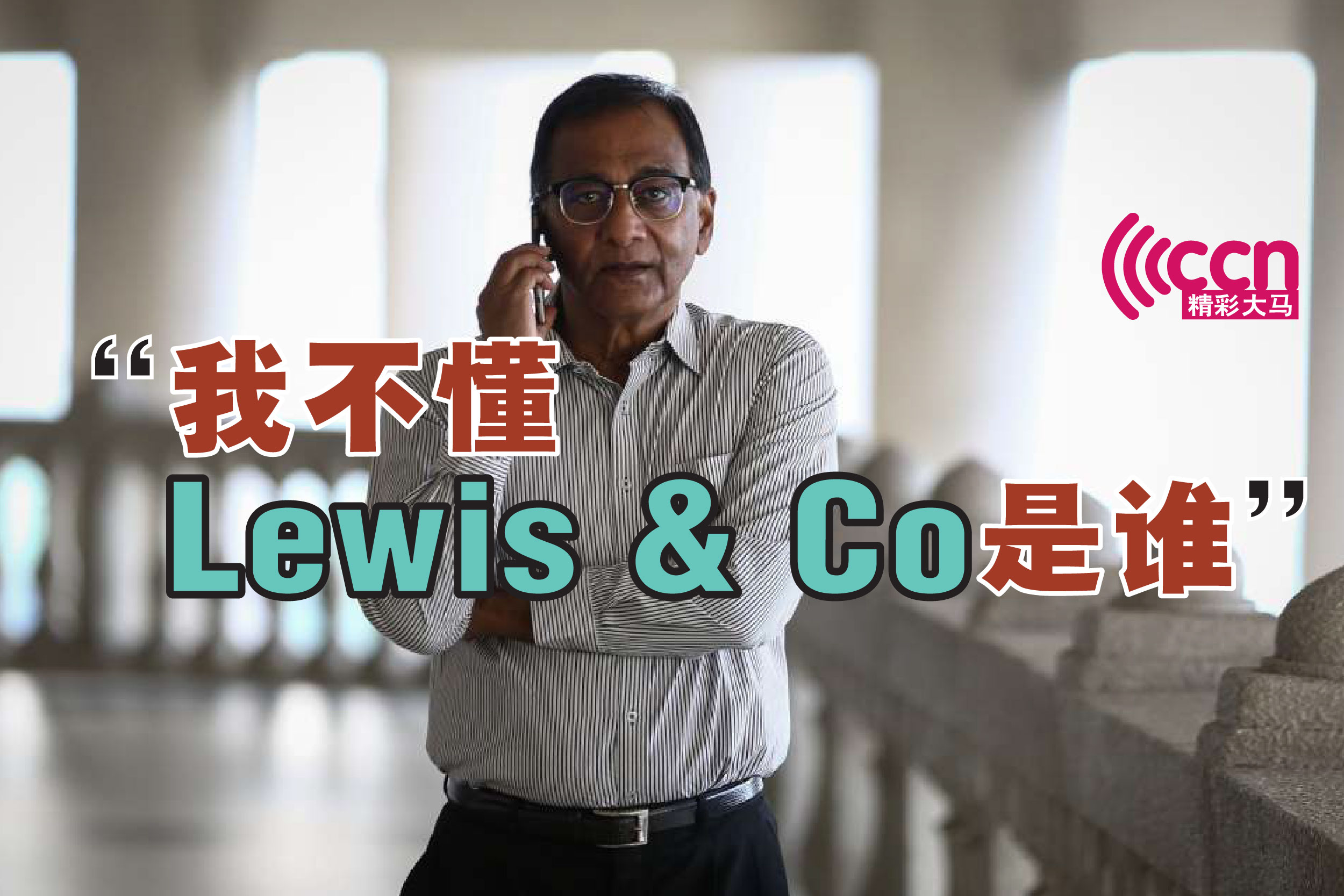 Cincai News