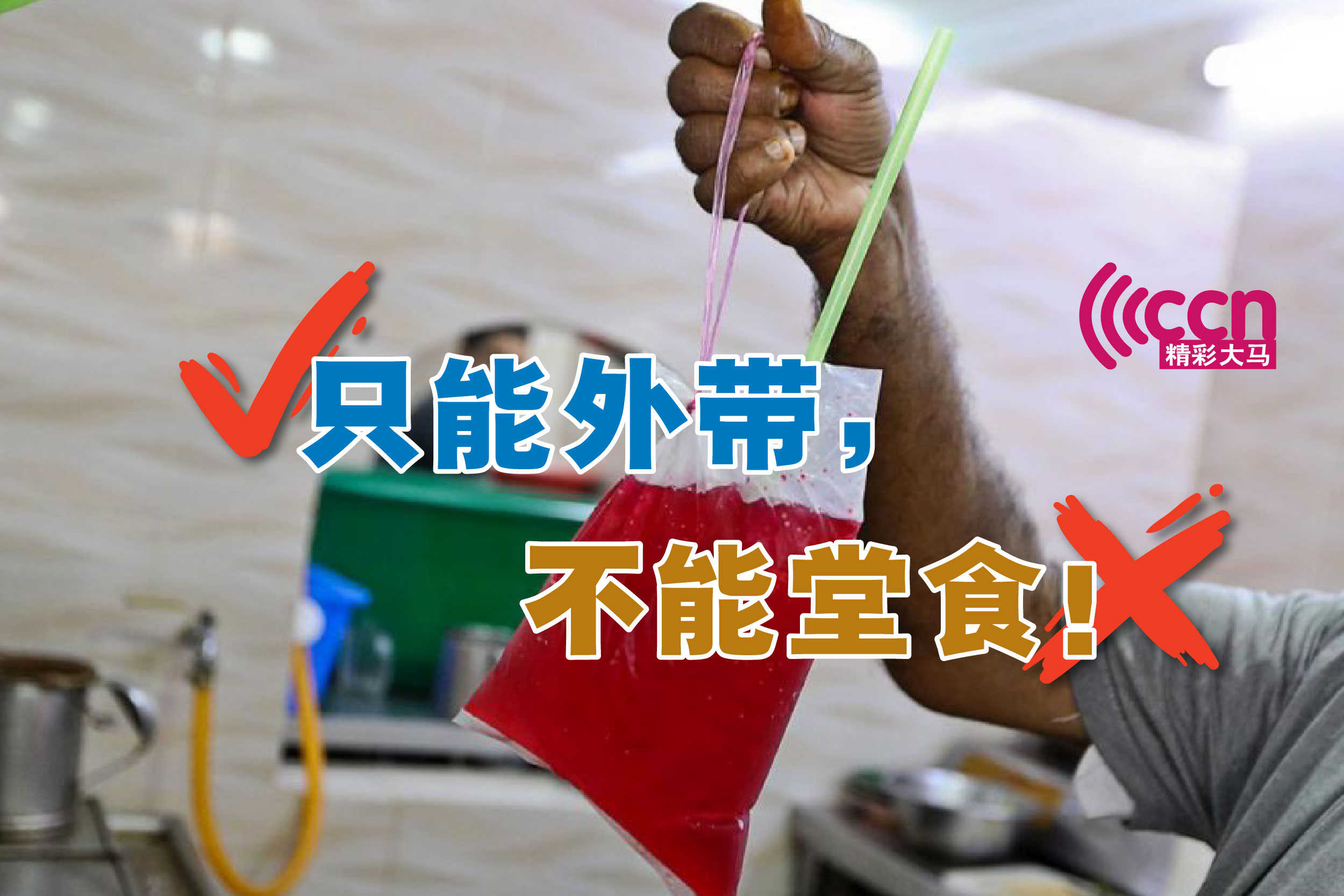 Cincai News