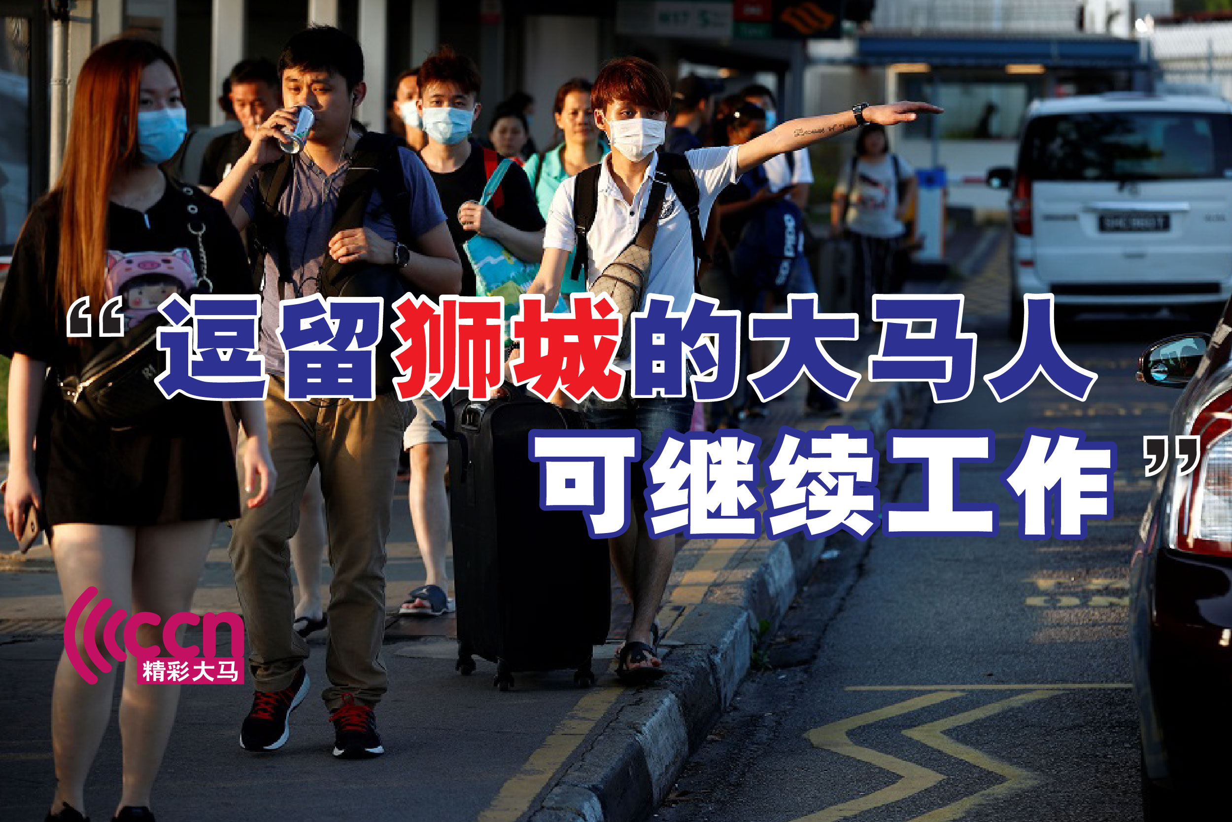 Cincai News