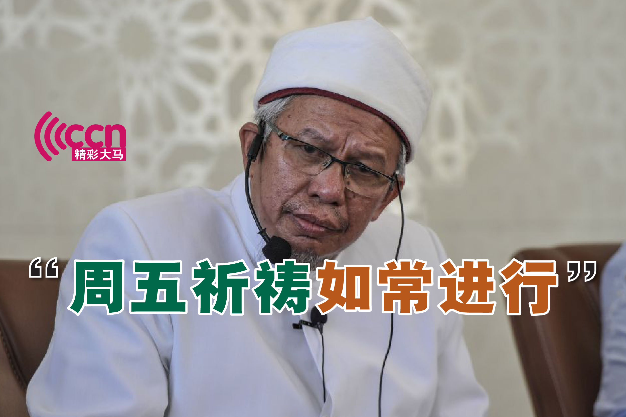 Cincai News