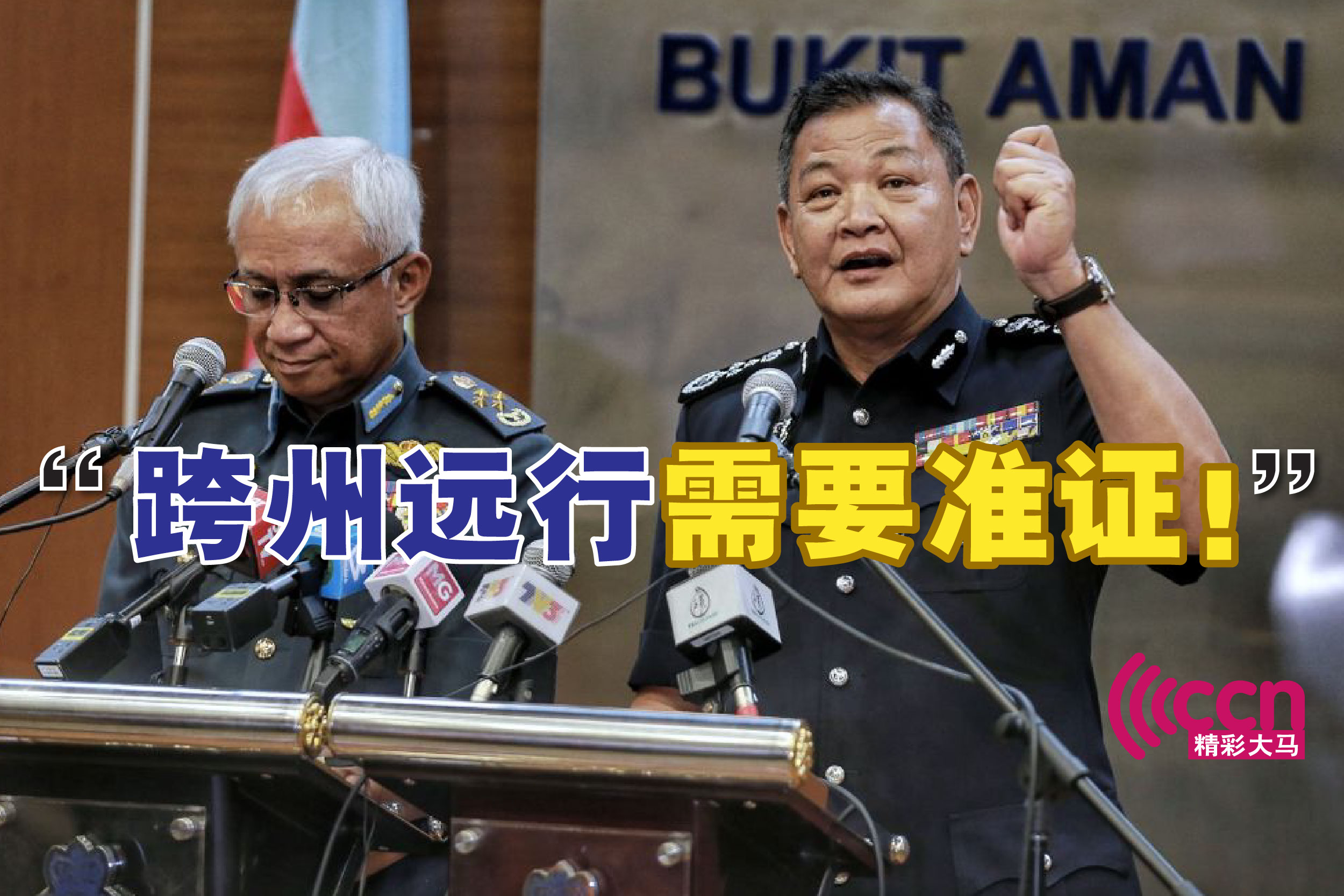 Cincai News