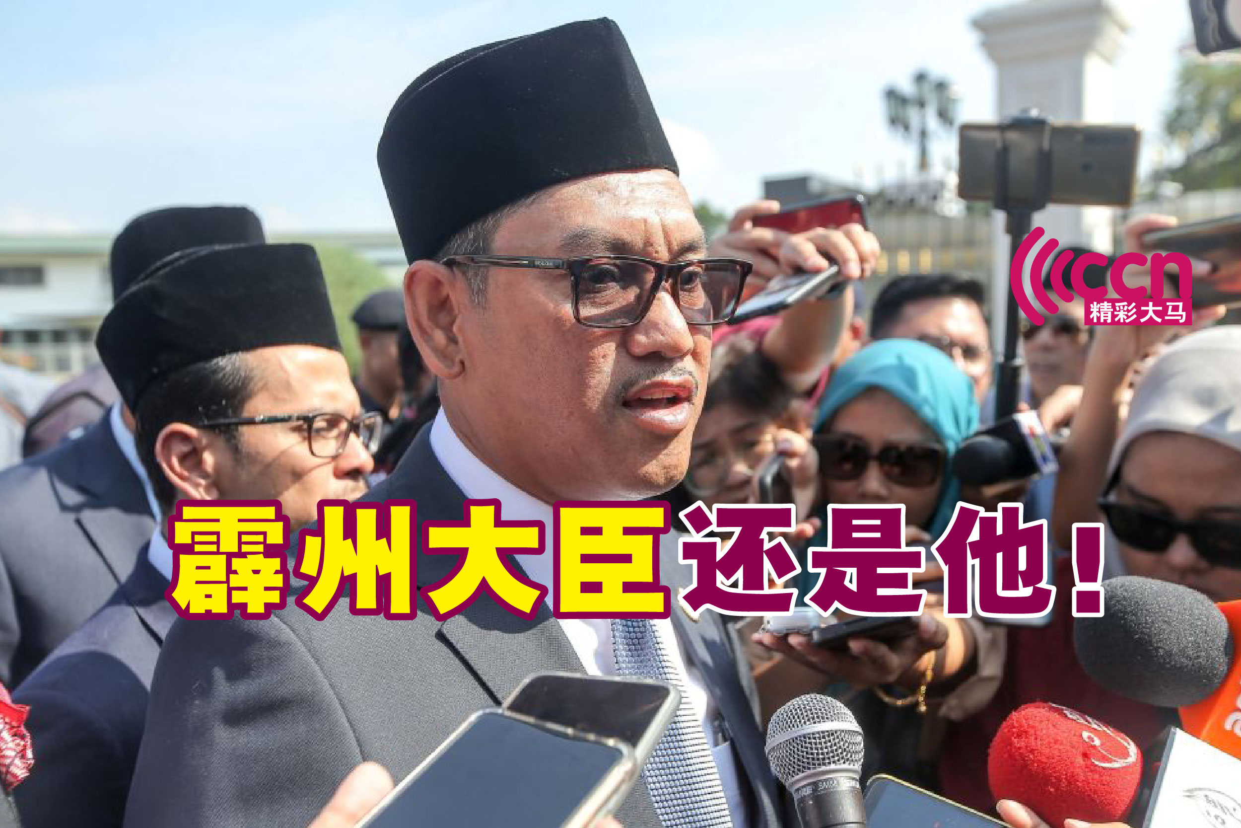 Cincai News