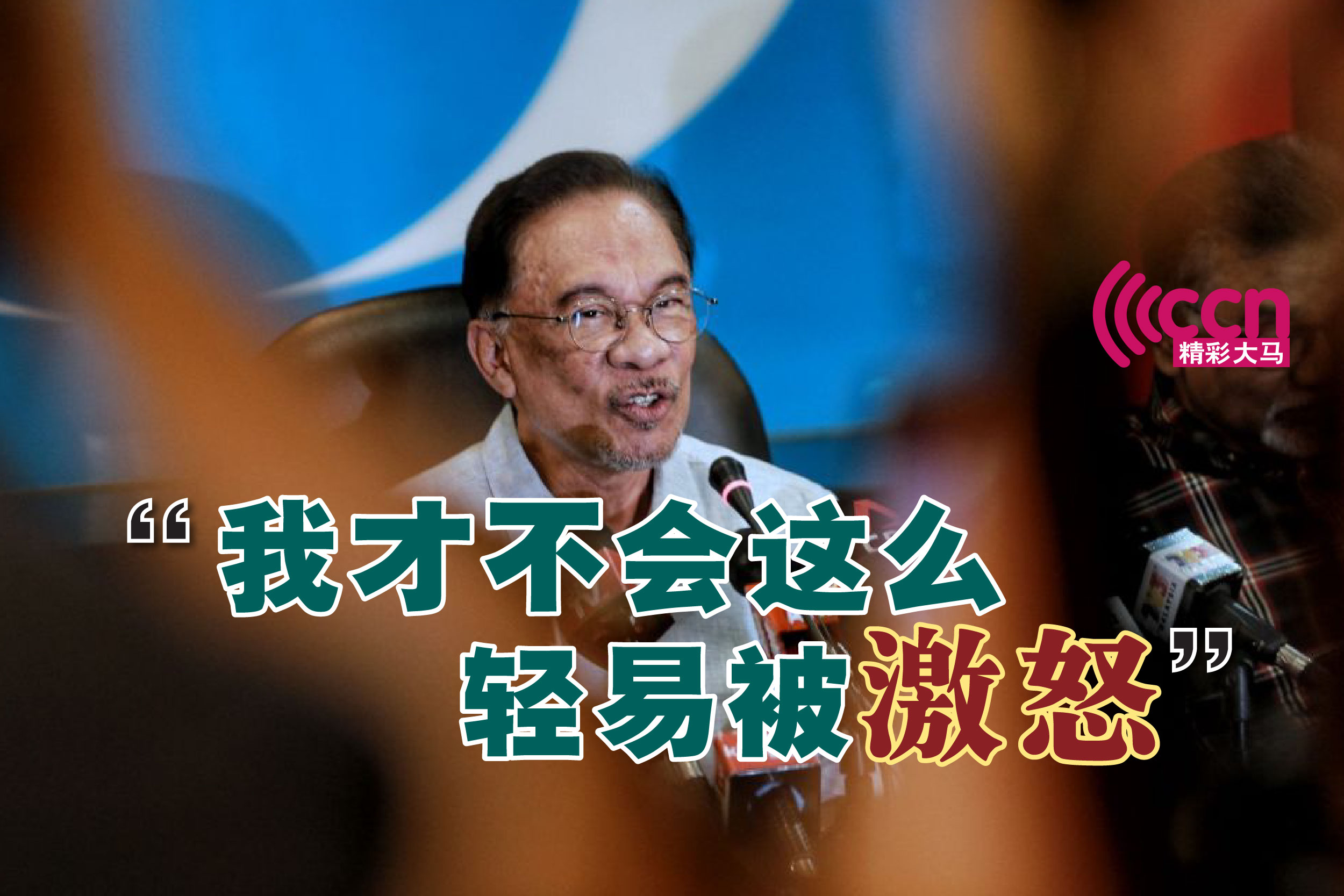 Cincai News