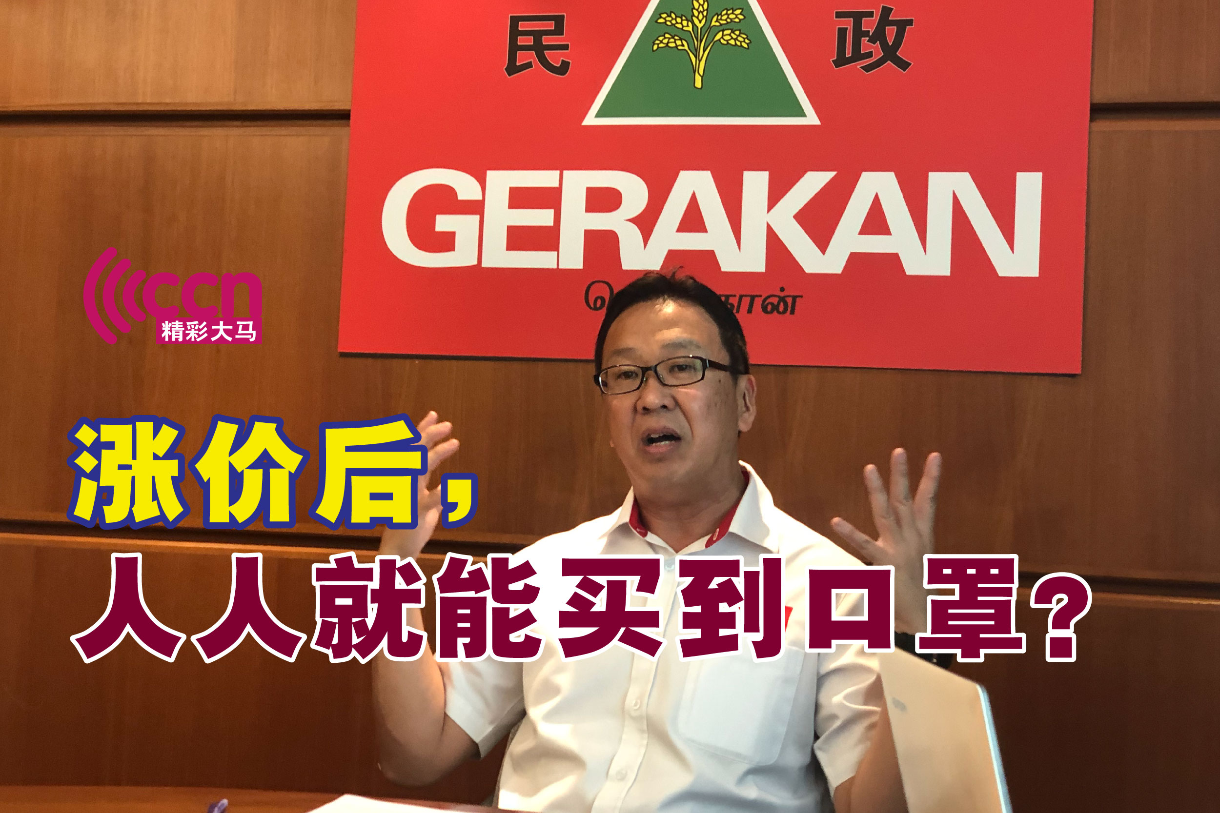 Cincai News