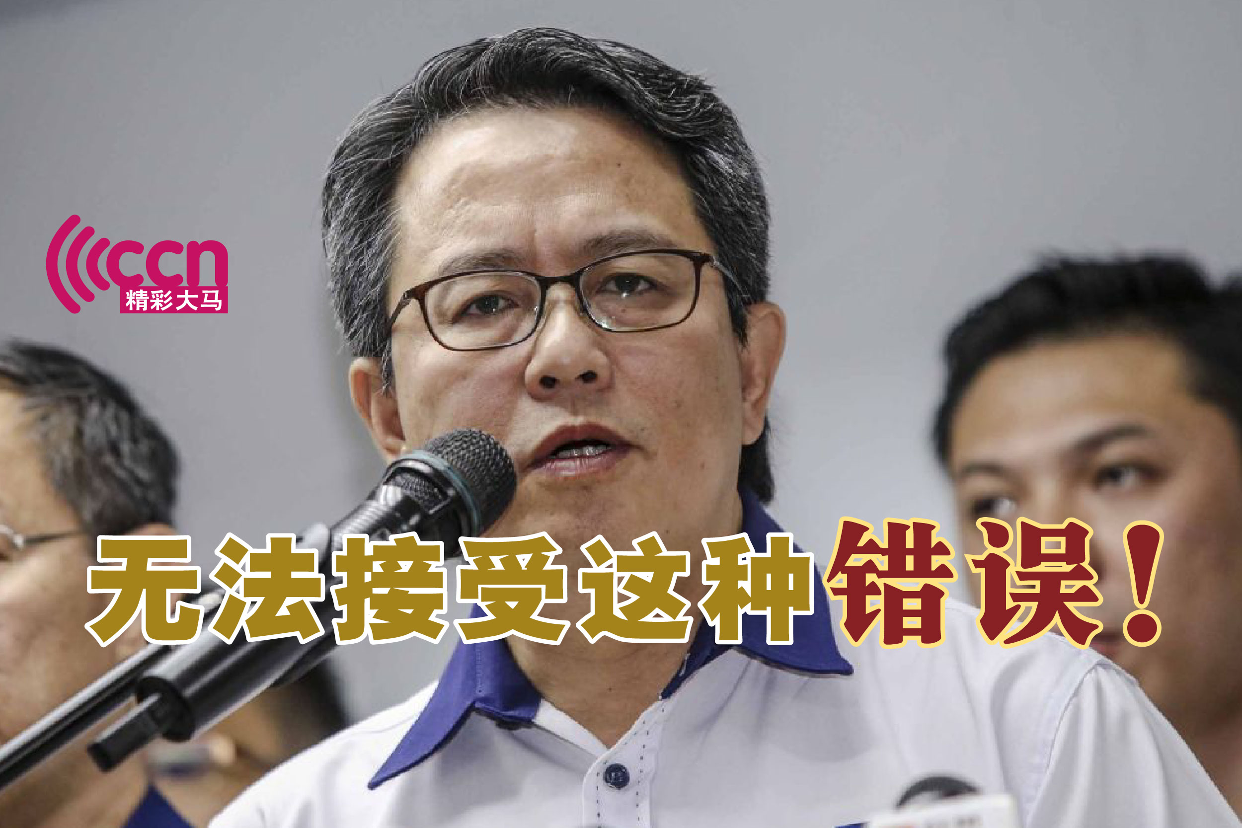 Cincai News