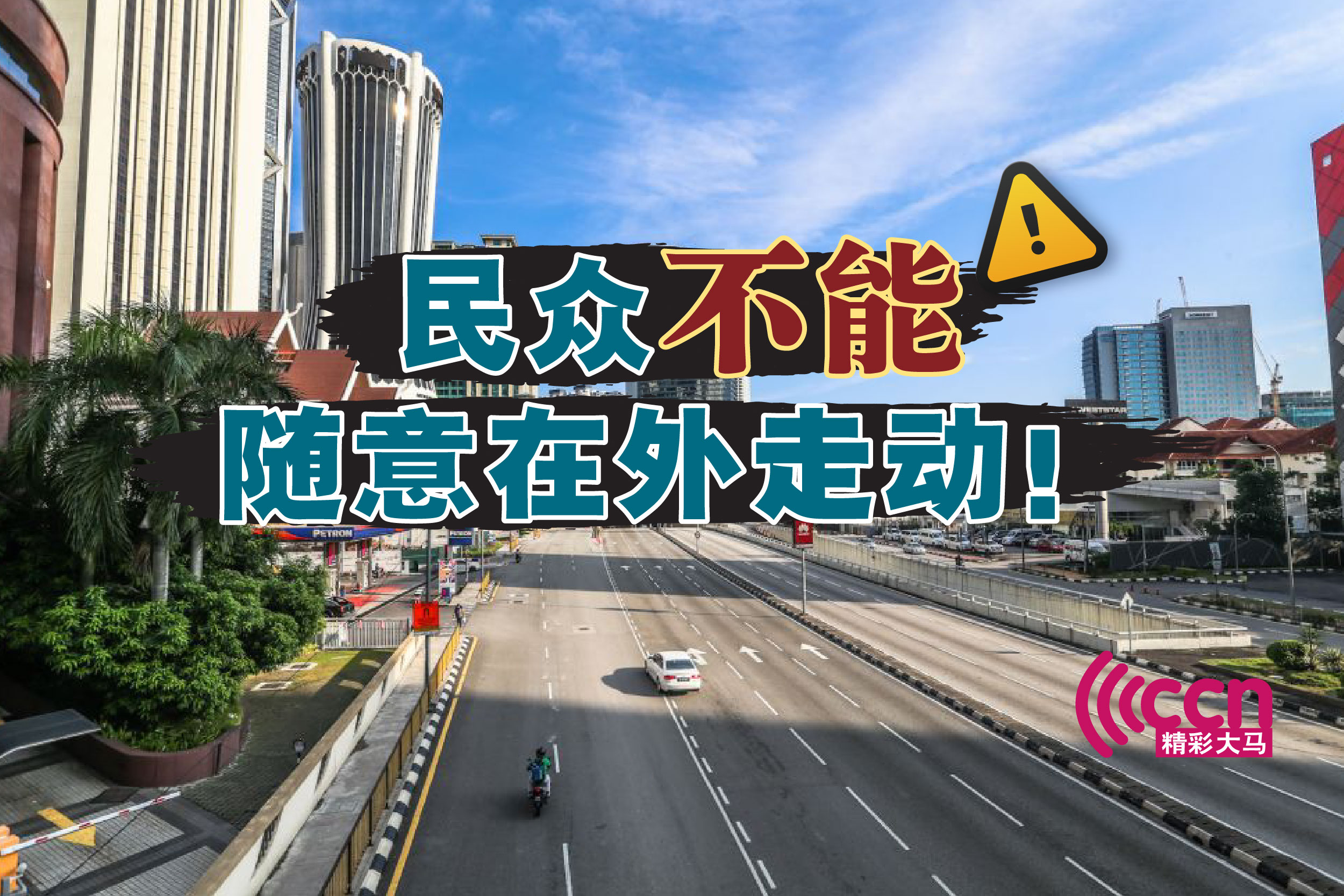Cincai News