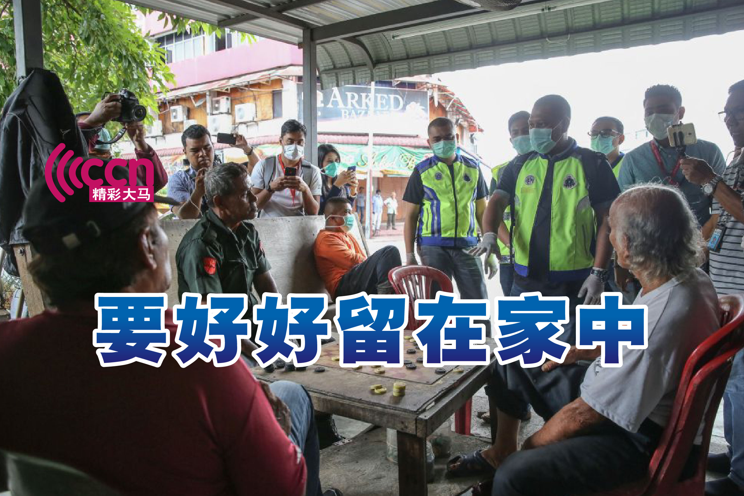 Cincai News