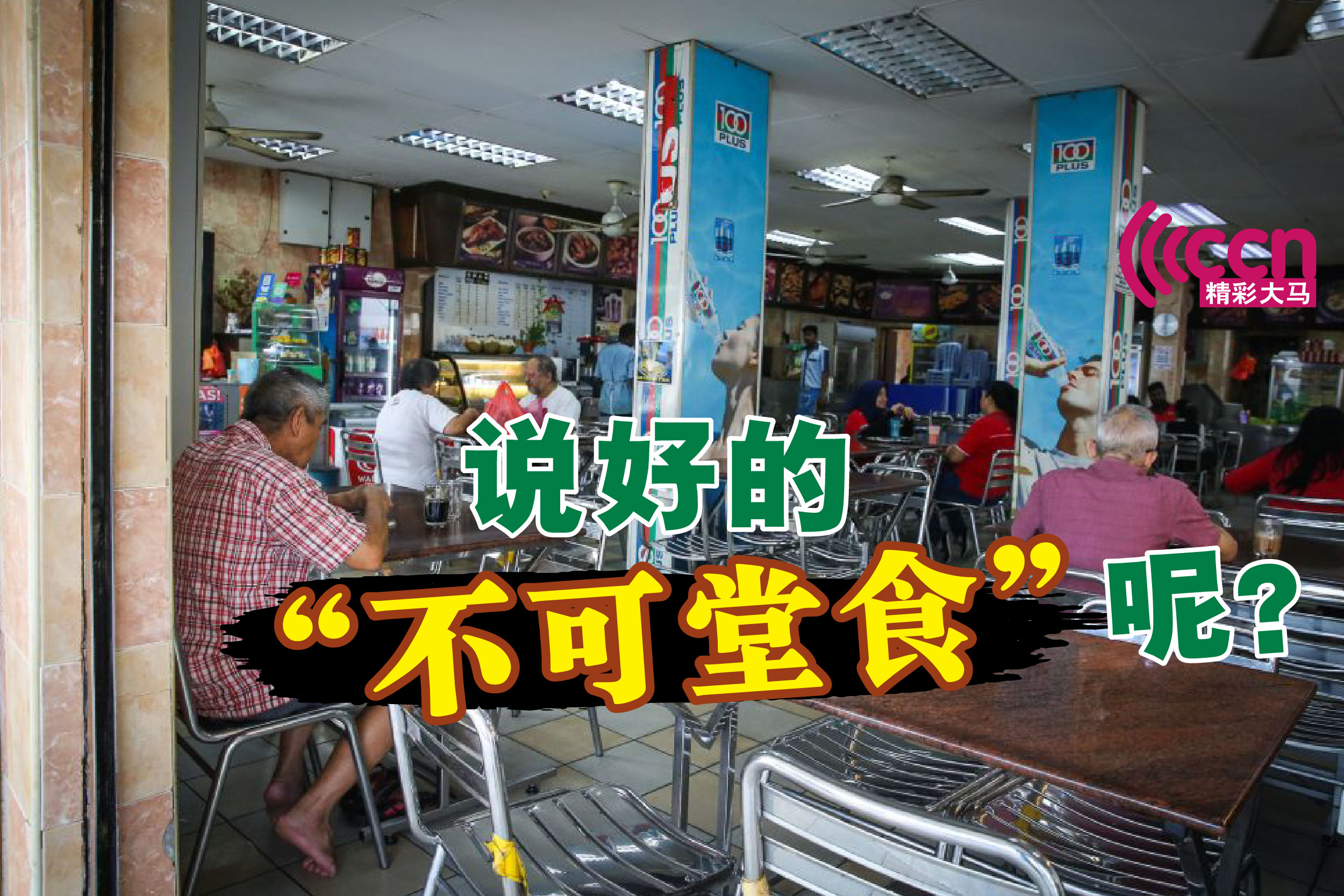 Cincai News